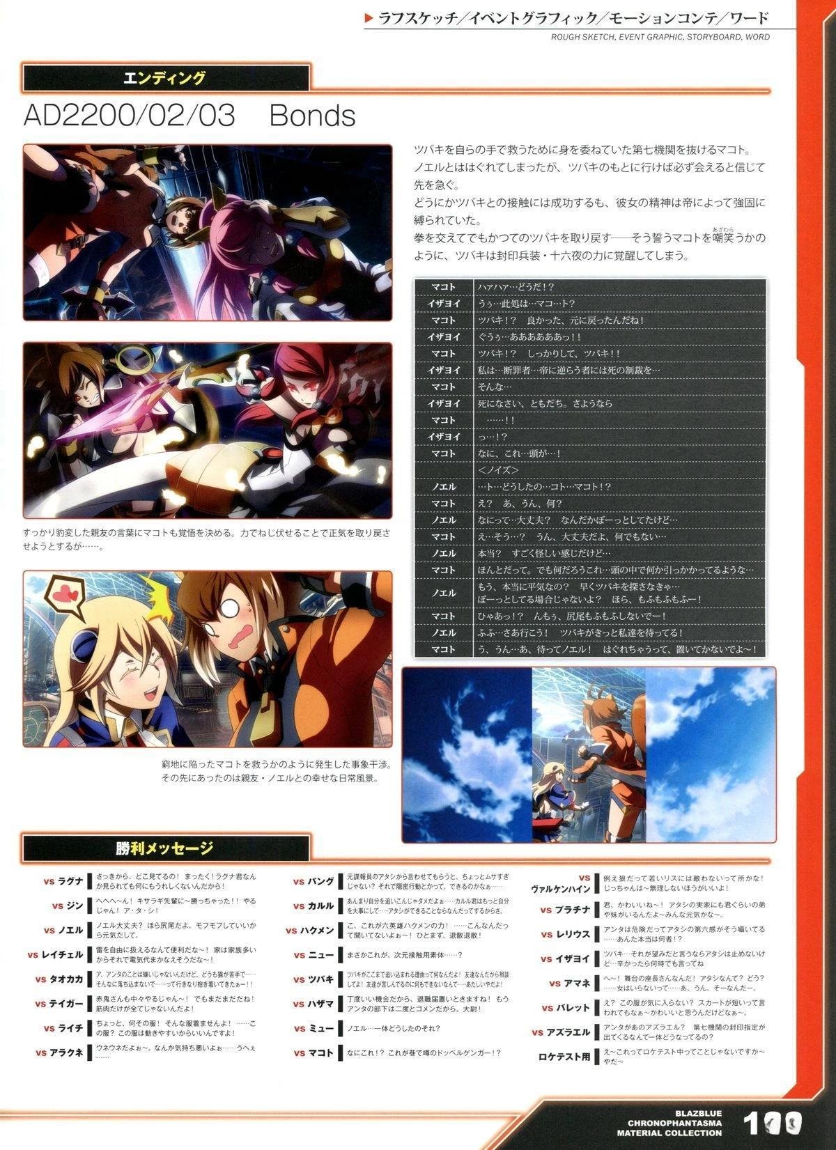 第2卷 CHRONOPHANTASMA