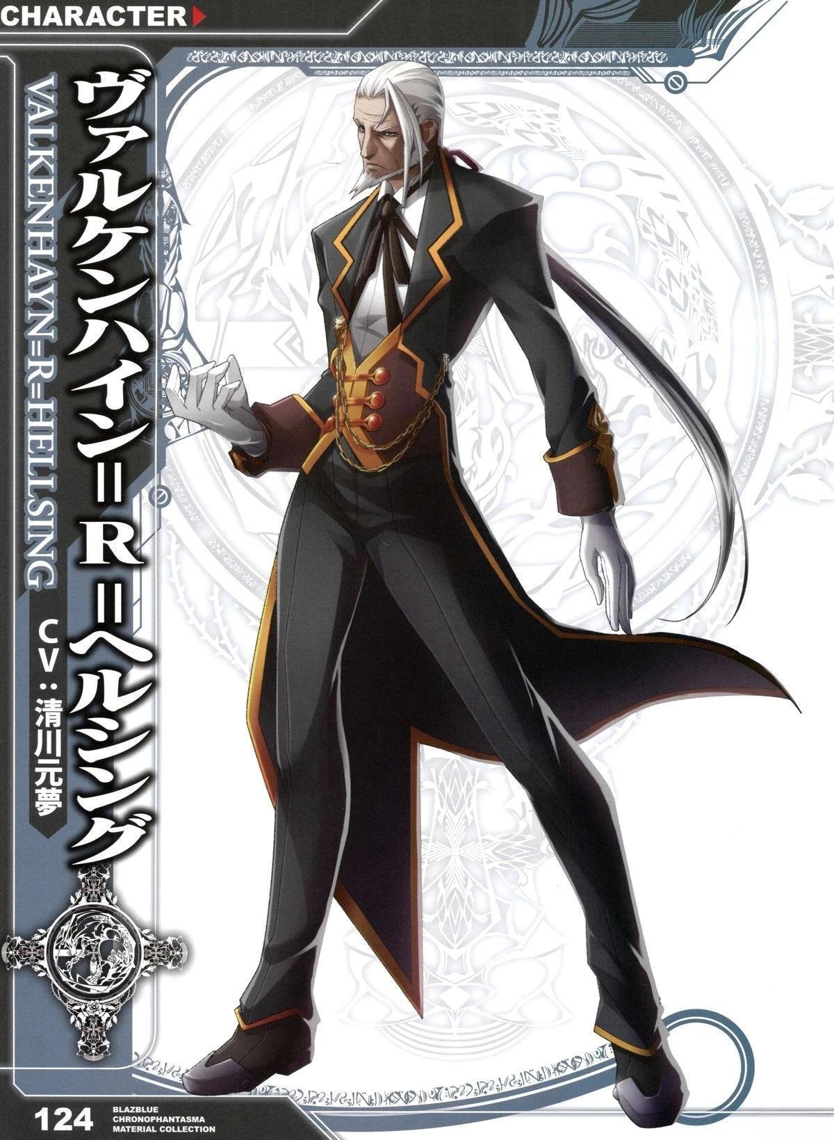 第2卷 CHRONOPHANTASMA