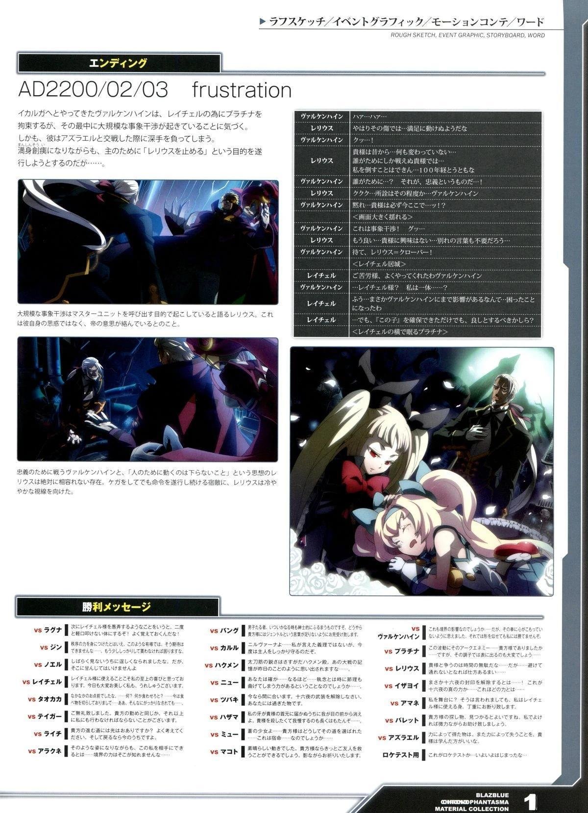 第2卷 CHRONOPHANTASMA