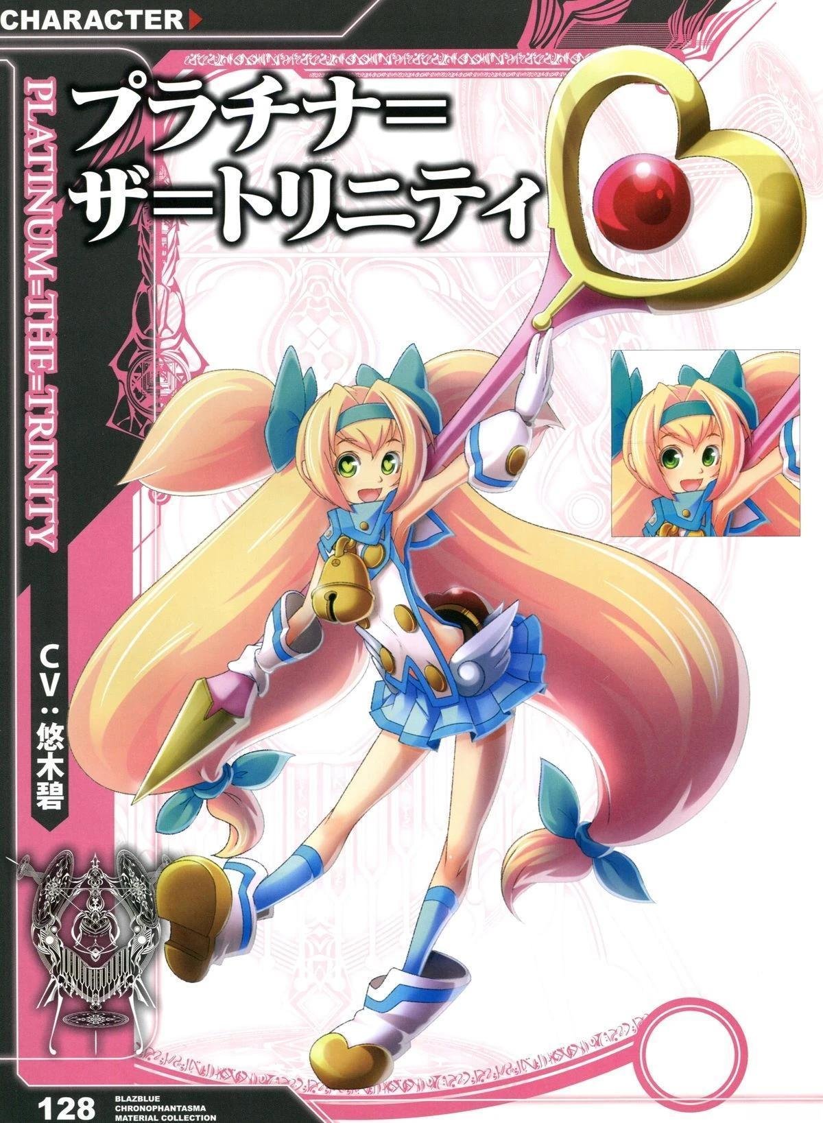 第2卷 CHRONOPHANTASMA