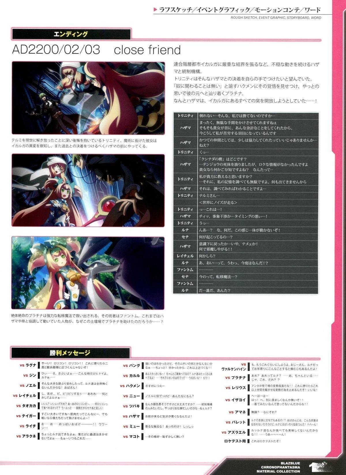 第2卷 CHRONOPHANTASMA