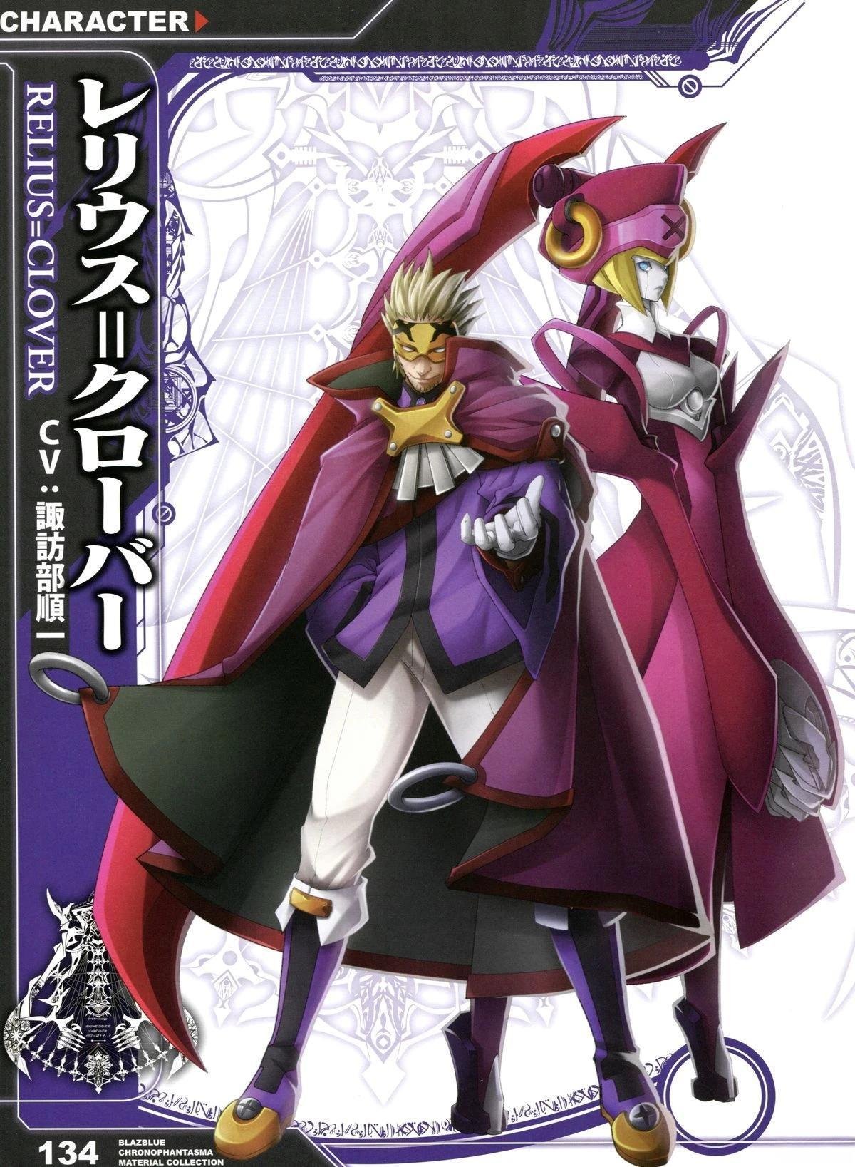 第2卷 CHRONOPHANTASMA
