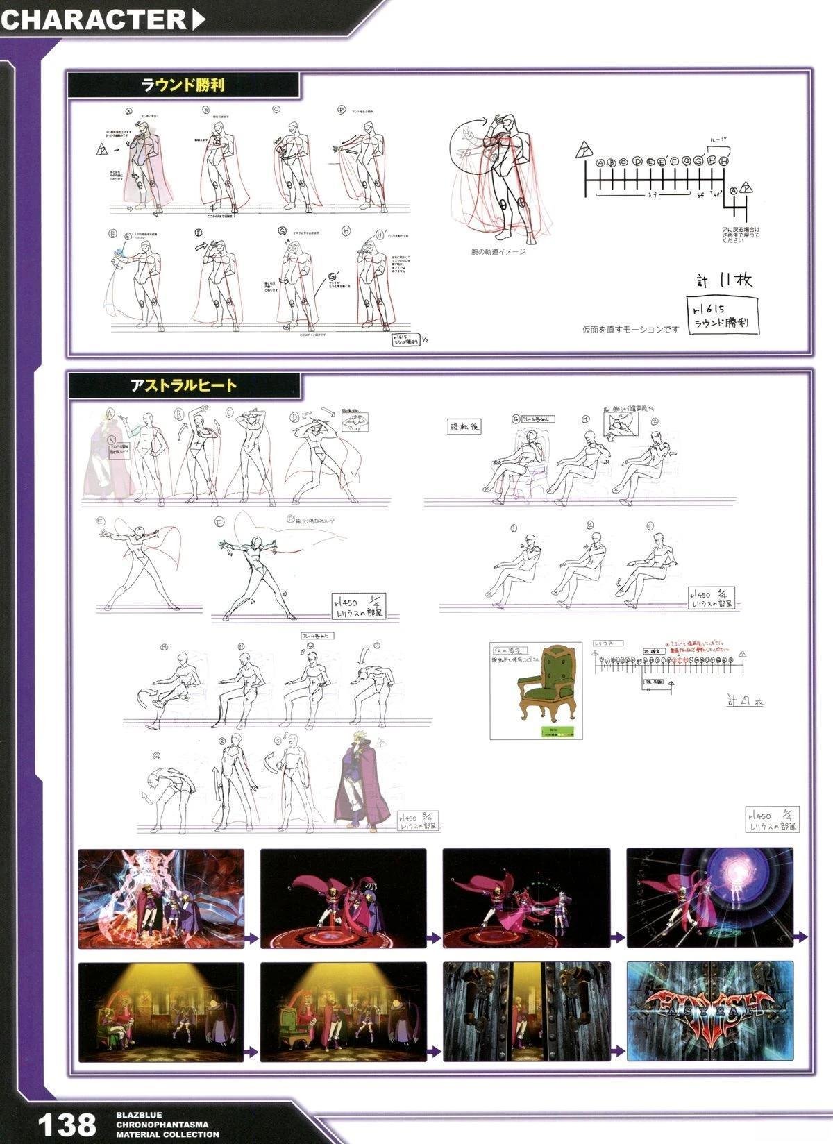 第2卷 CHRONOPHANTASMA