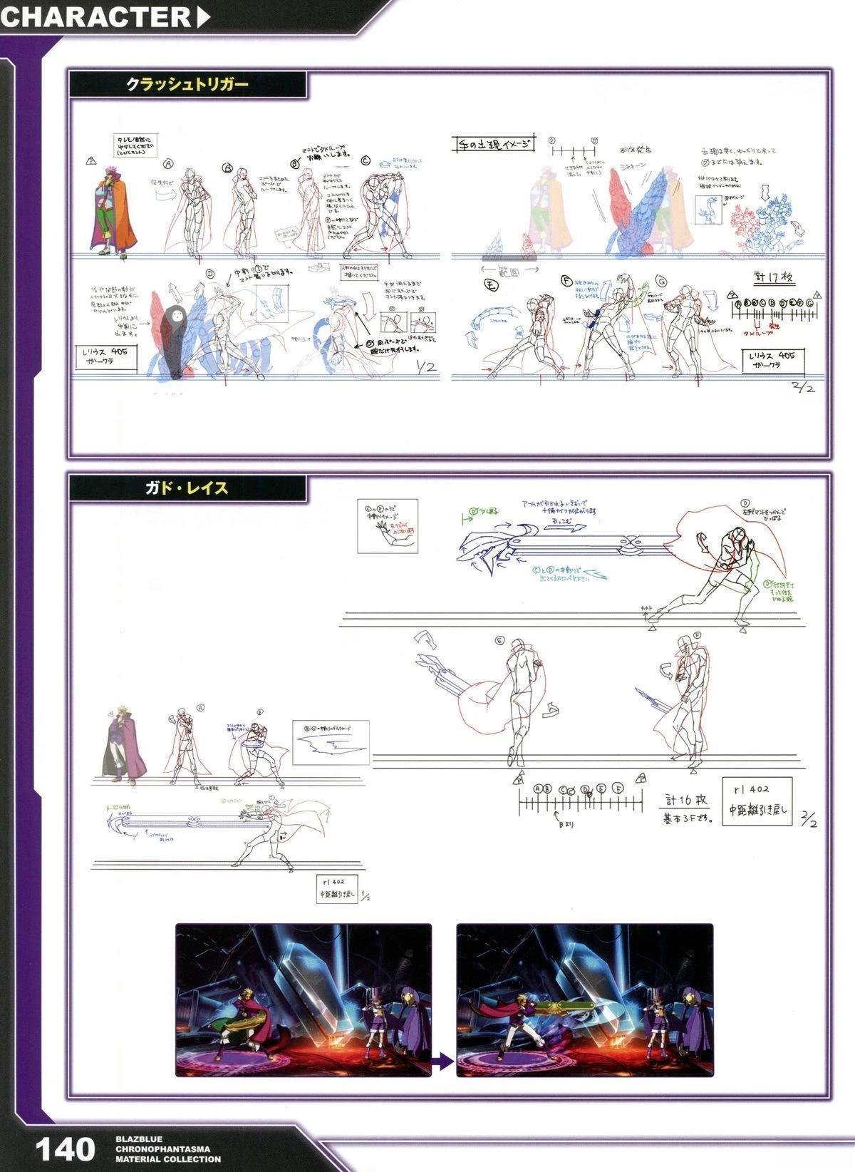 第2卷 CHRONOPHANTASMA
