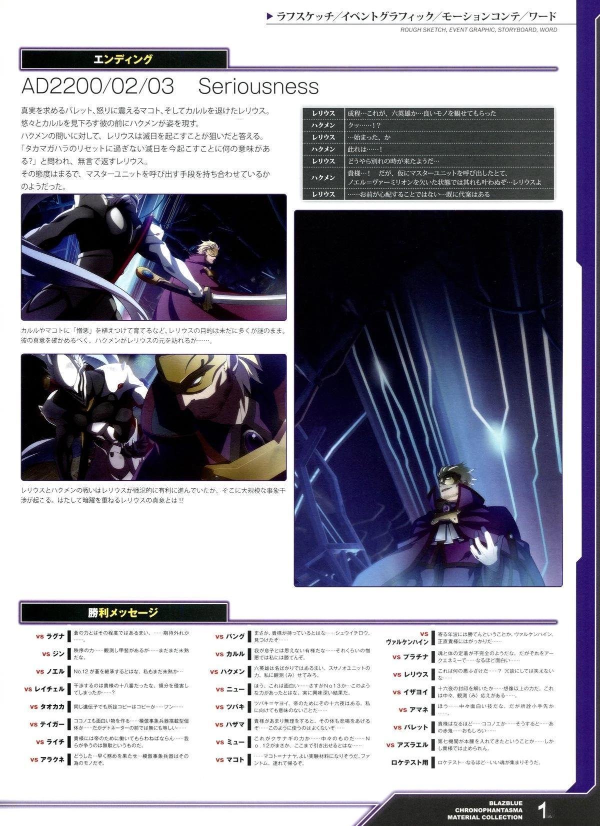 第2卷 CHRONOPHANTASMA