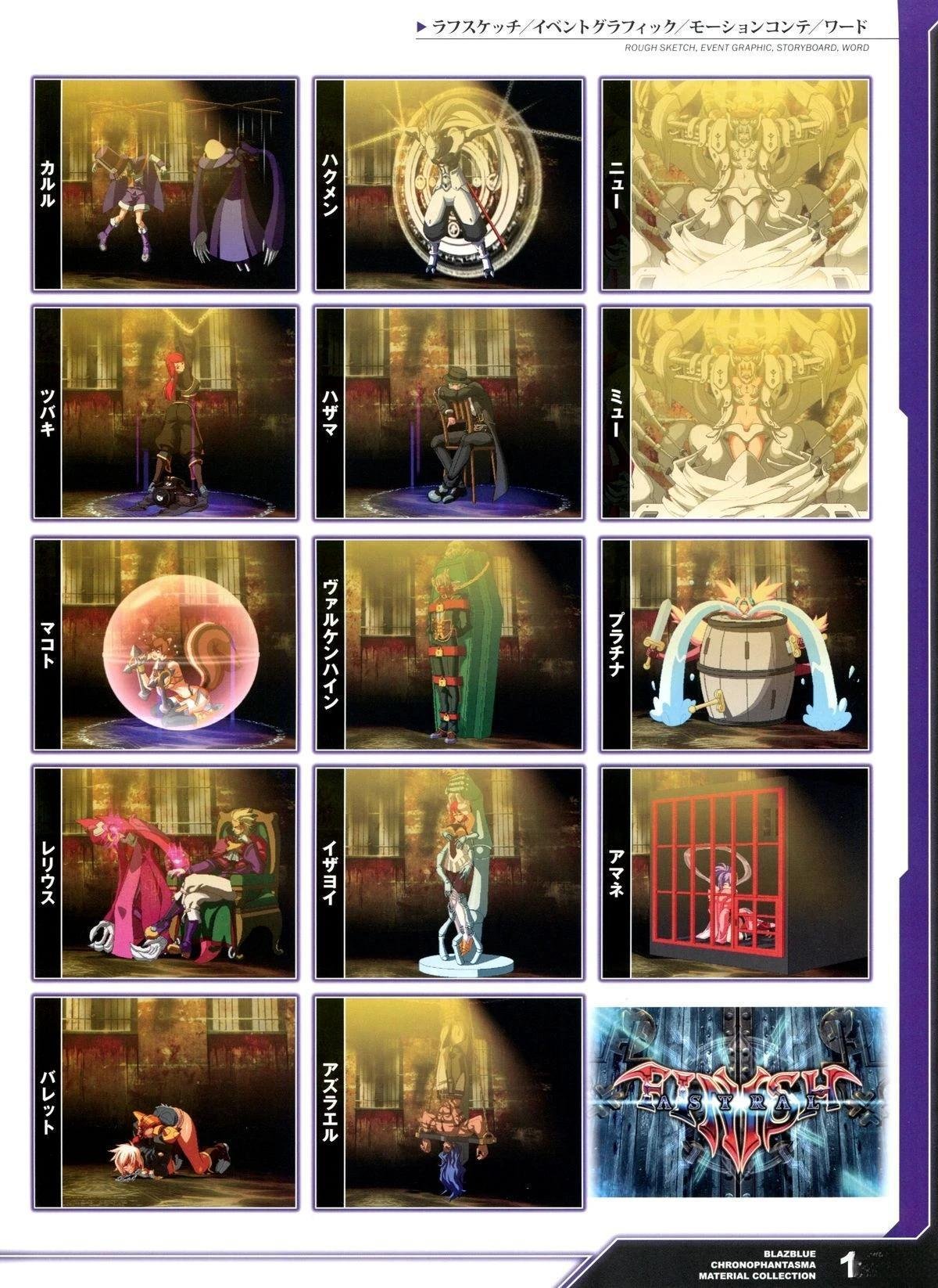 第2卷 CHRONOPHANTASMA