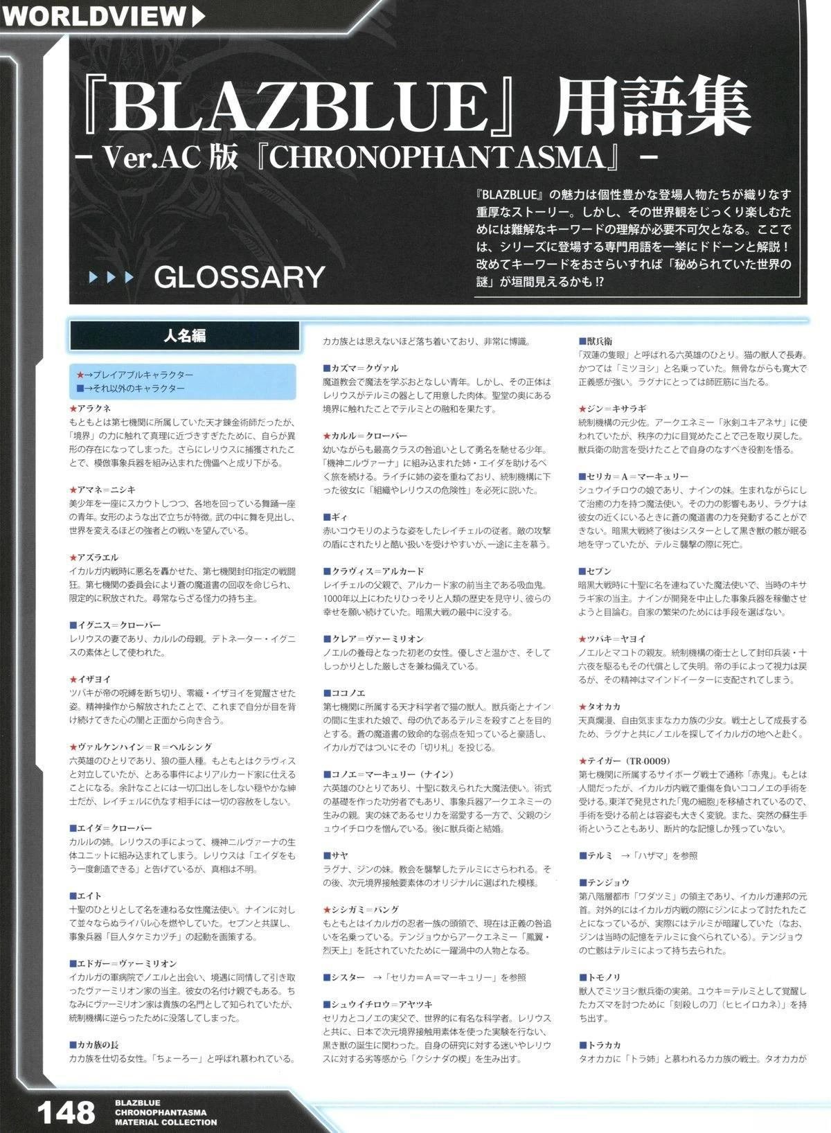 第2卷 CHRONOPHANTASMA