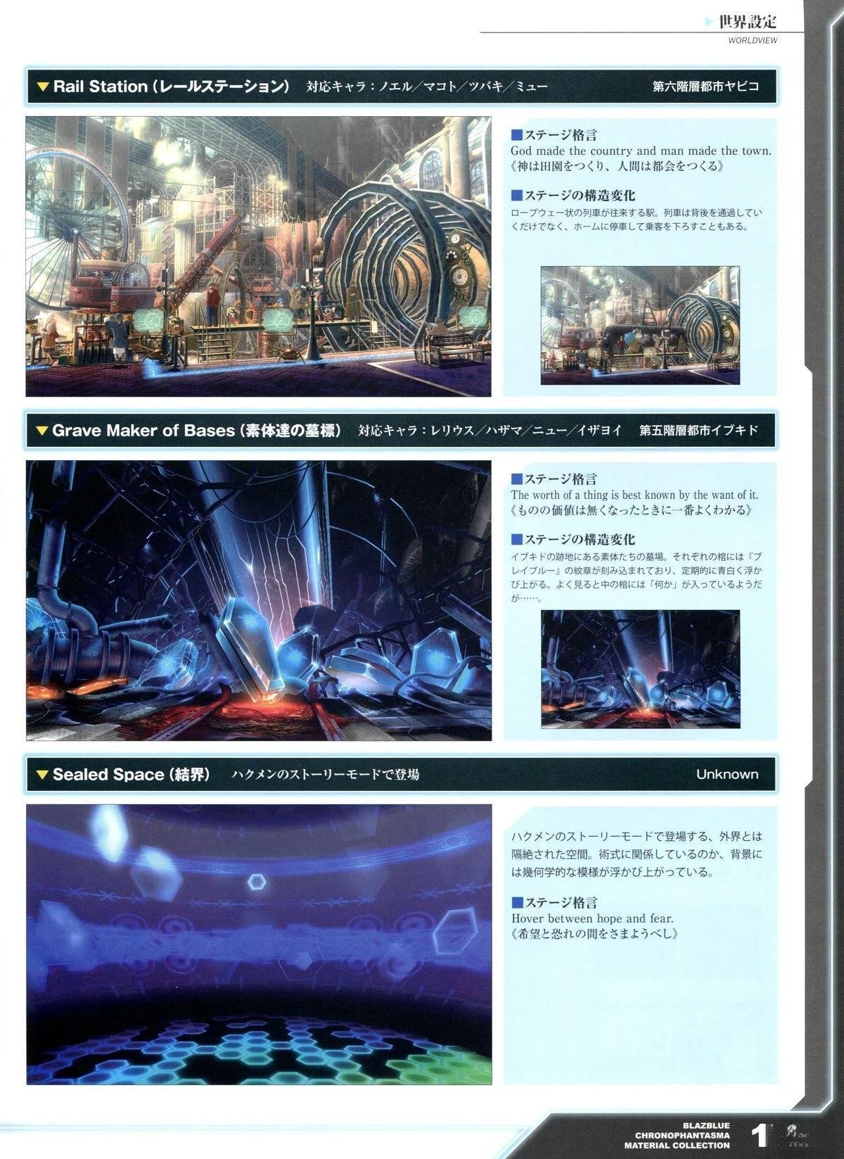 第2卷 CHRONOPHANTASMA