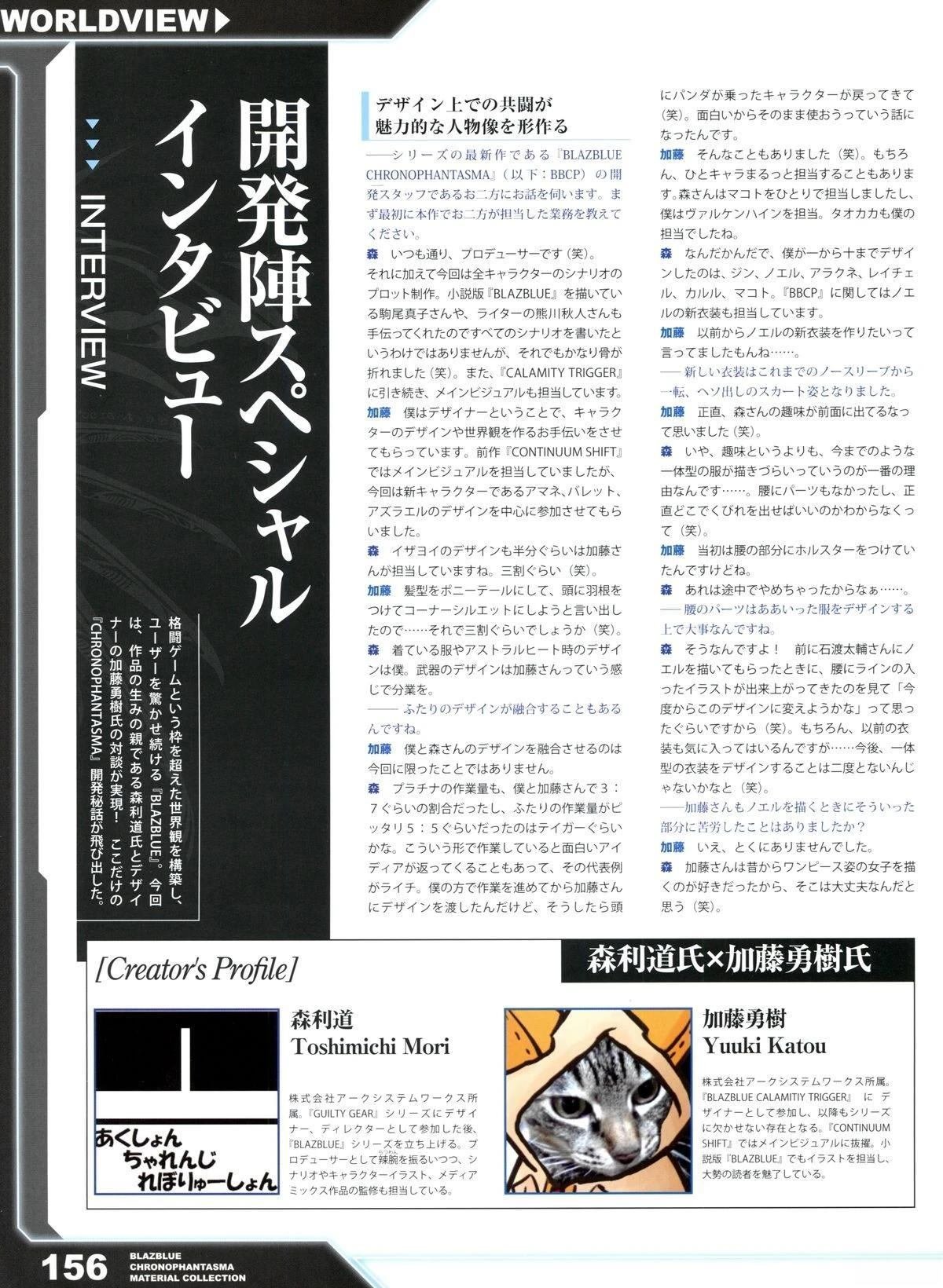 第2卷 CHRONOPHANTASMA