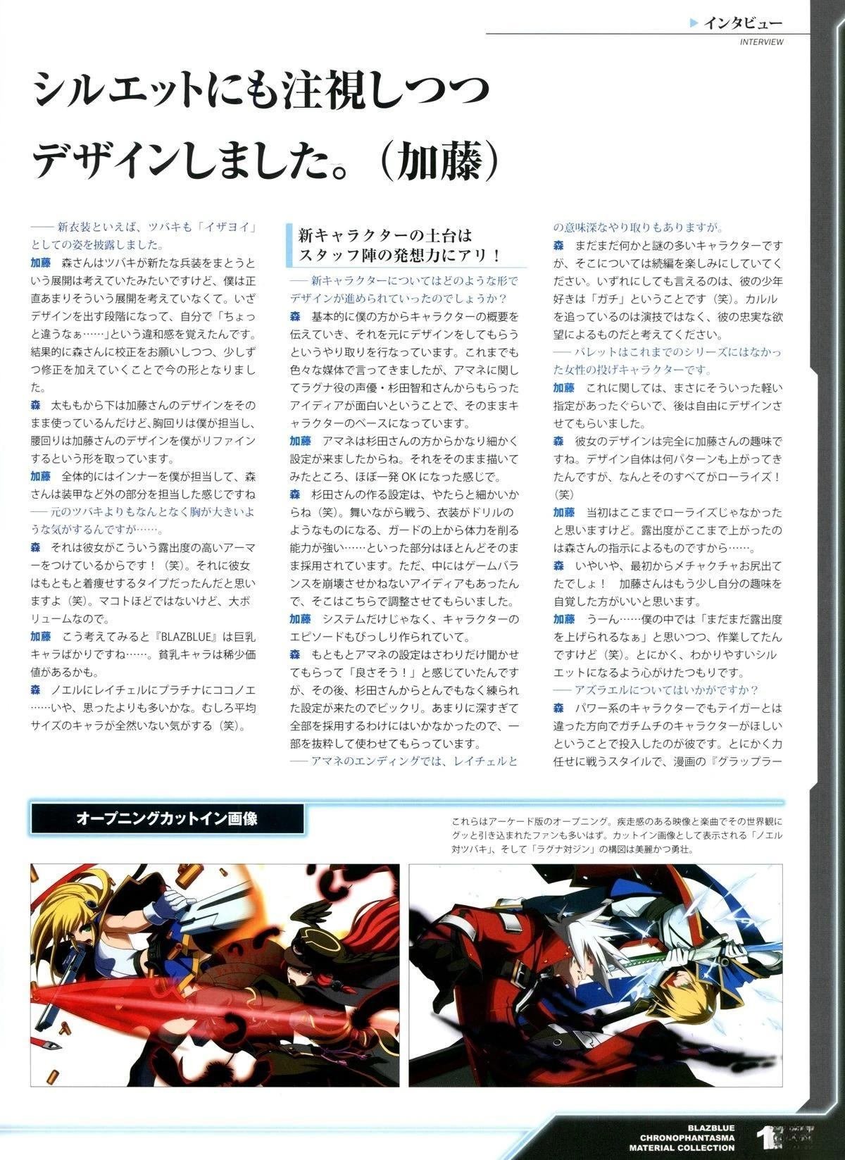 第2卷 CHRONOPHANTASMA