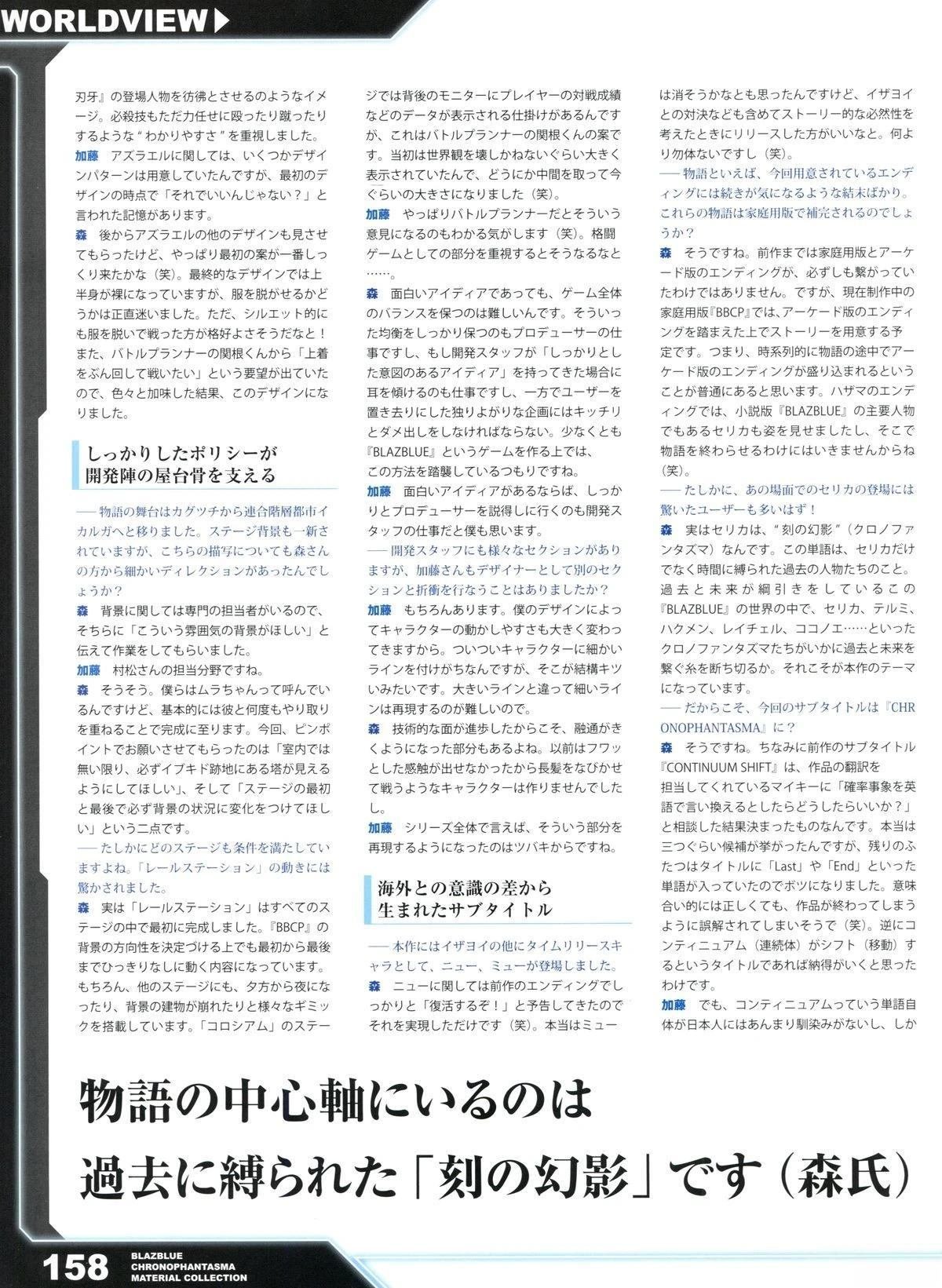 第2卷 CHRONOPHANTASMA