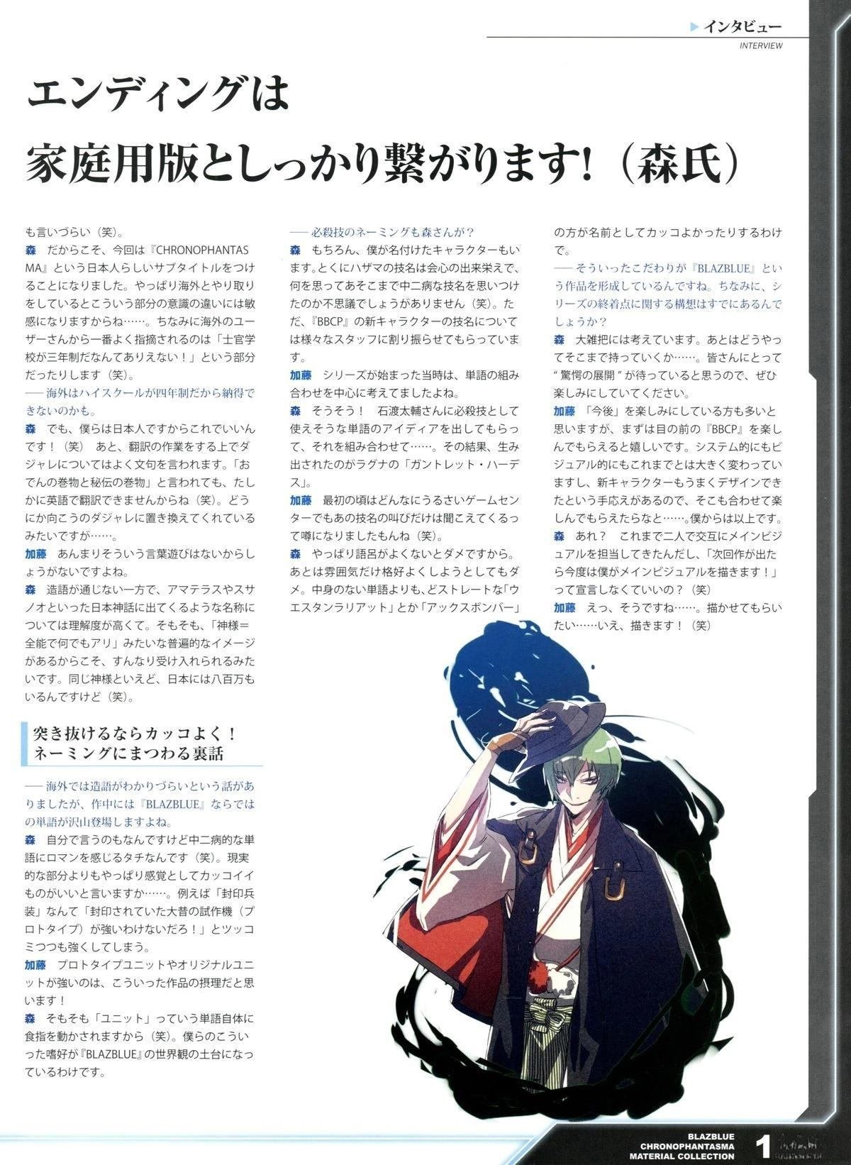 第2卷 CHRONOPHANTASMA