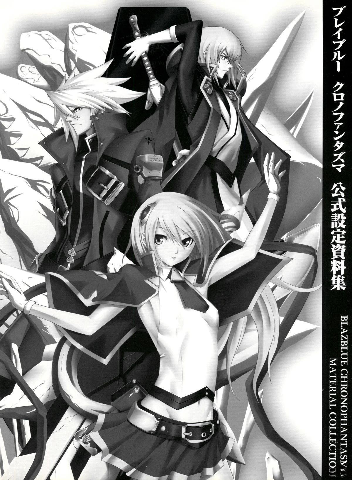 第2卷 CHRONOPHANTASMA