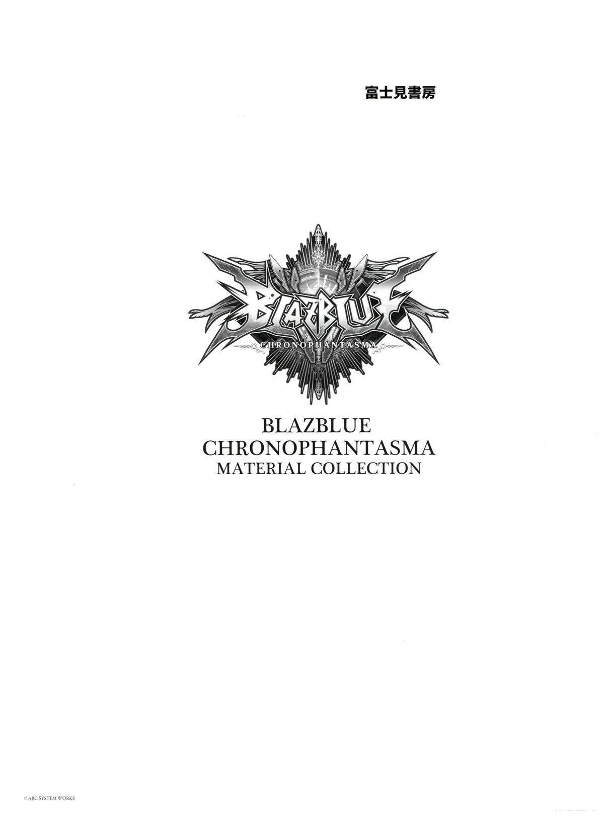 第2卷 CHRONOPHANTASMA