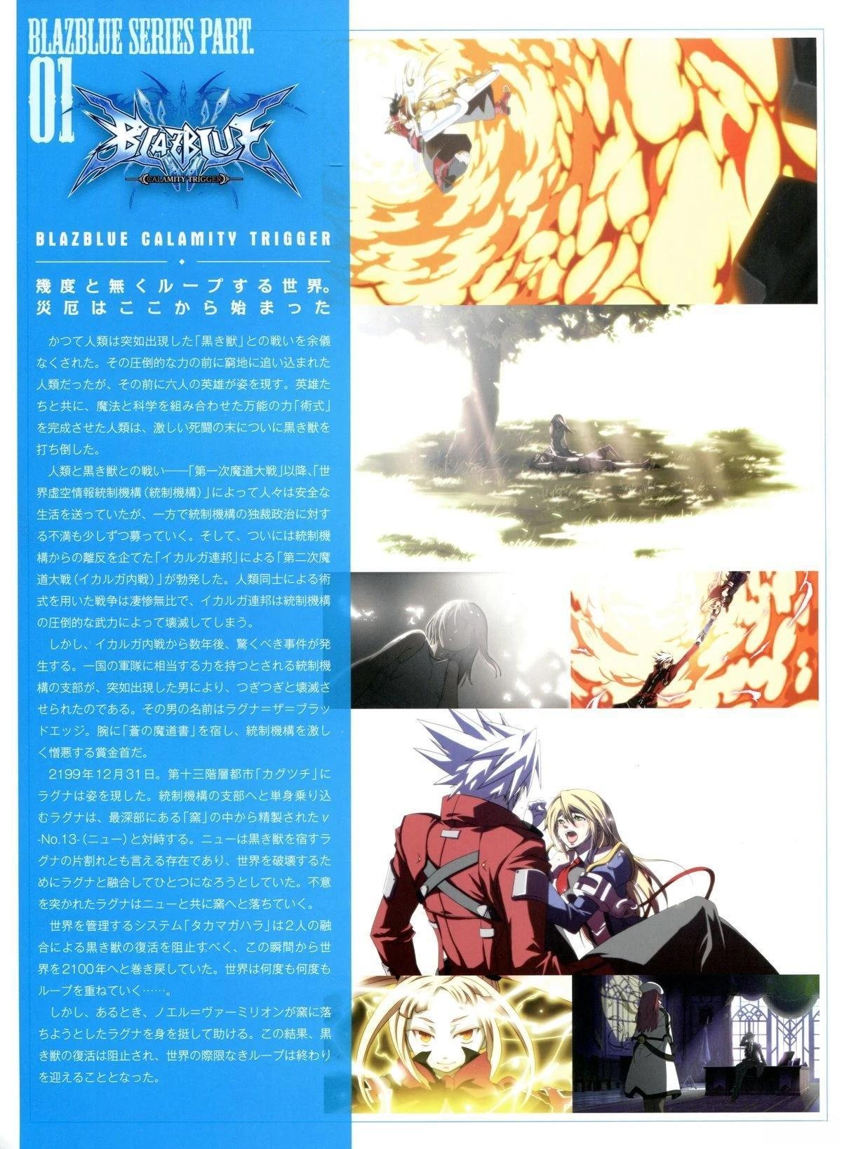 第3卷 CHRONOPHANTASMA