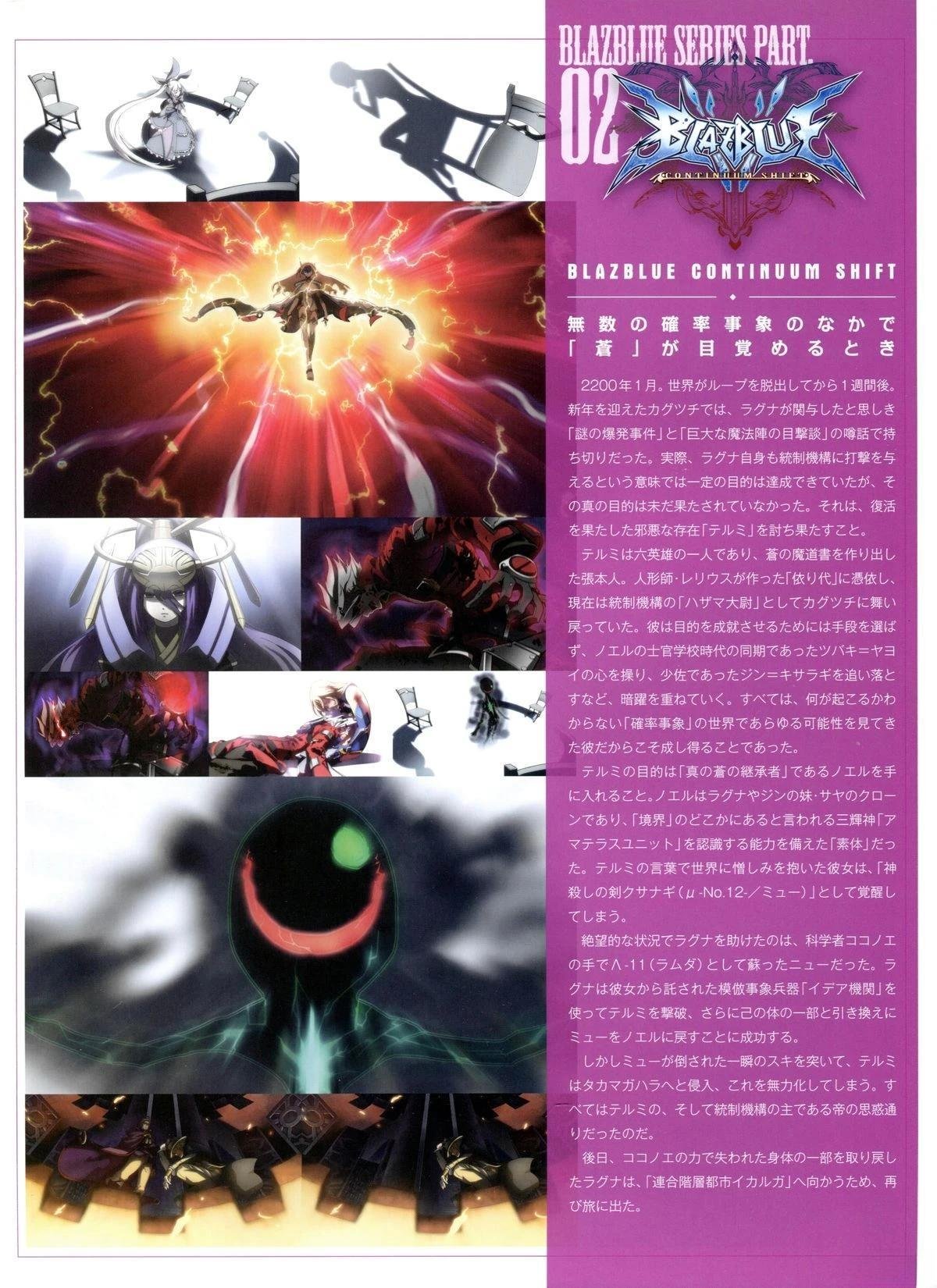 第3卷 CHRONOPHANTASMA