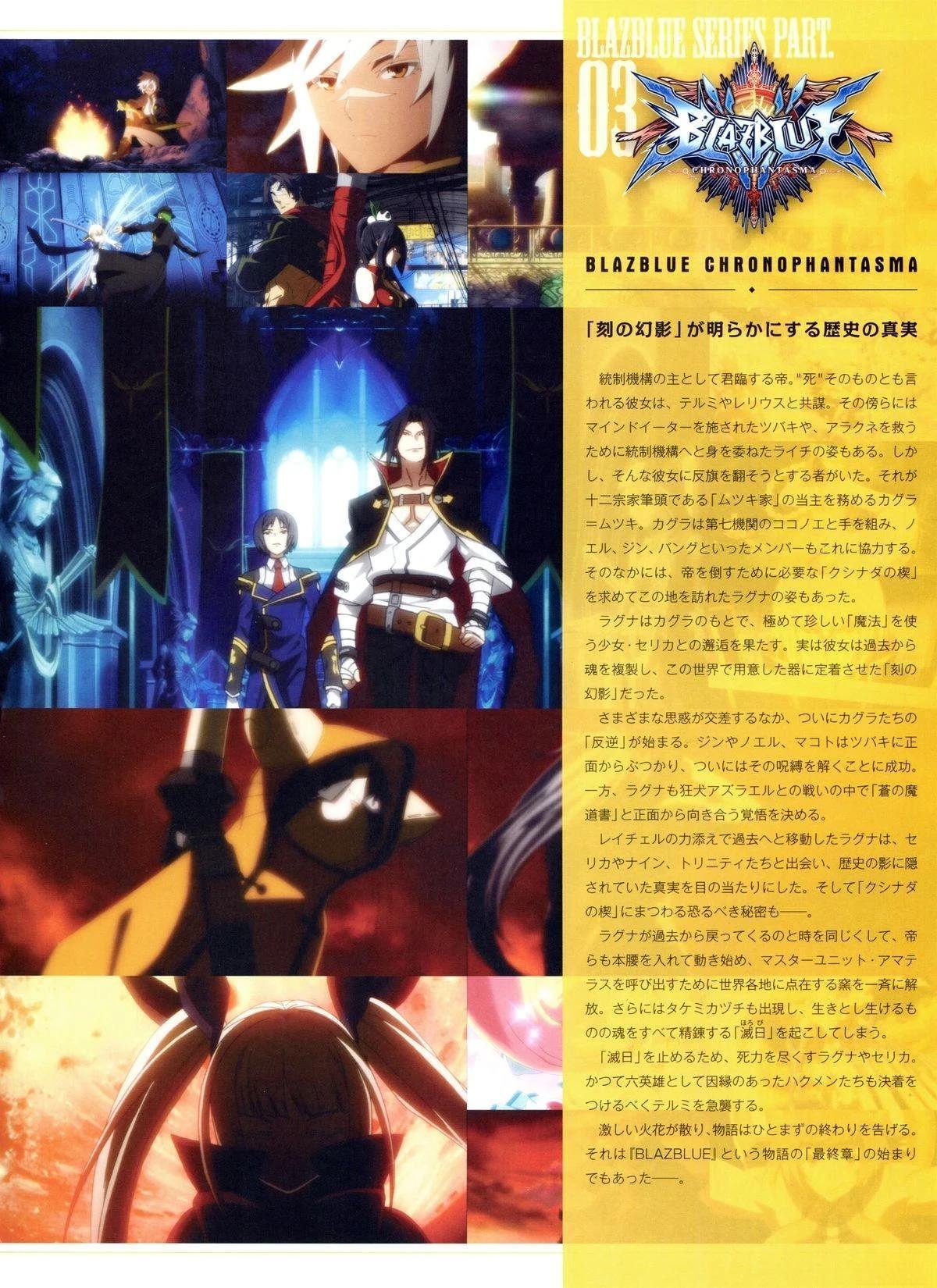 第3卷 CHRONOPHANTASMA