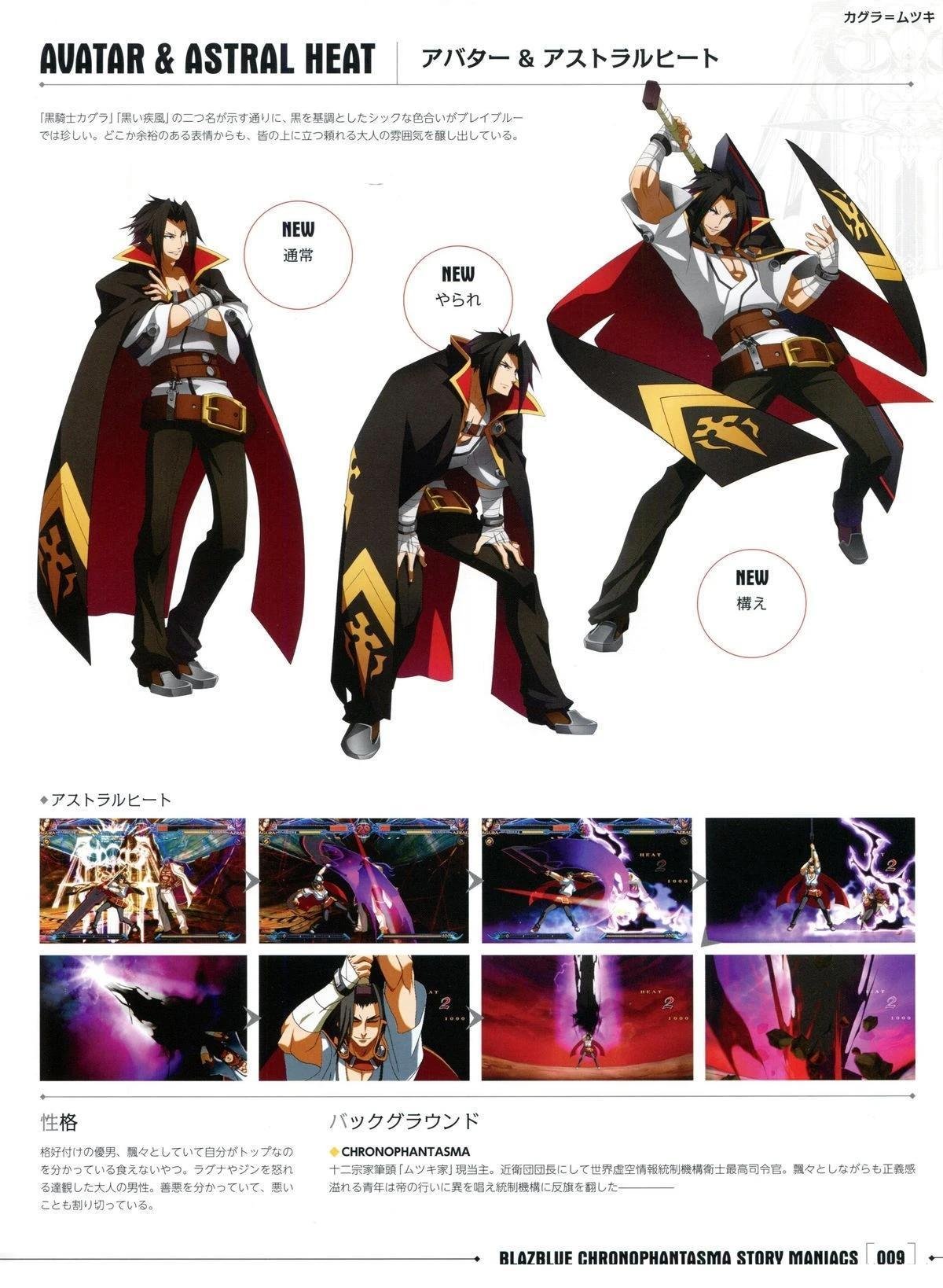 第3卷 CHRONOPHANTASMA