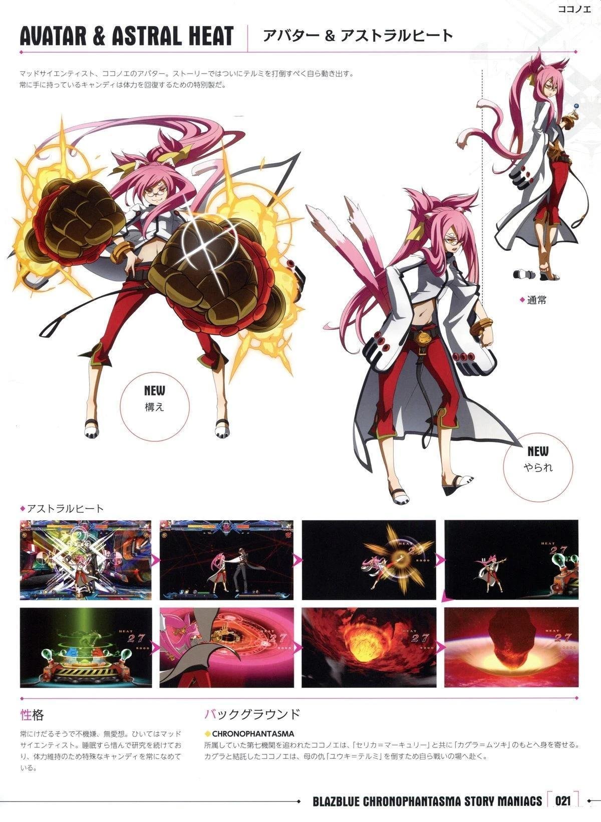 第3卷 CHRONOPHANTASMA