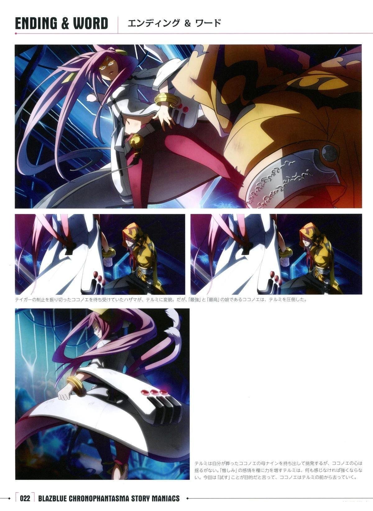 第3卷 CHRONOPHANTASMA