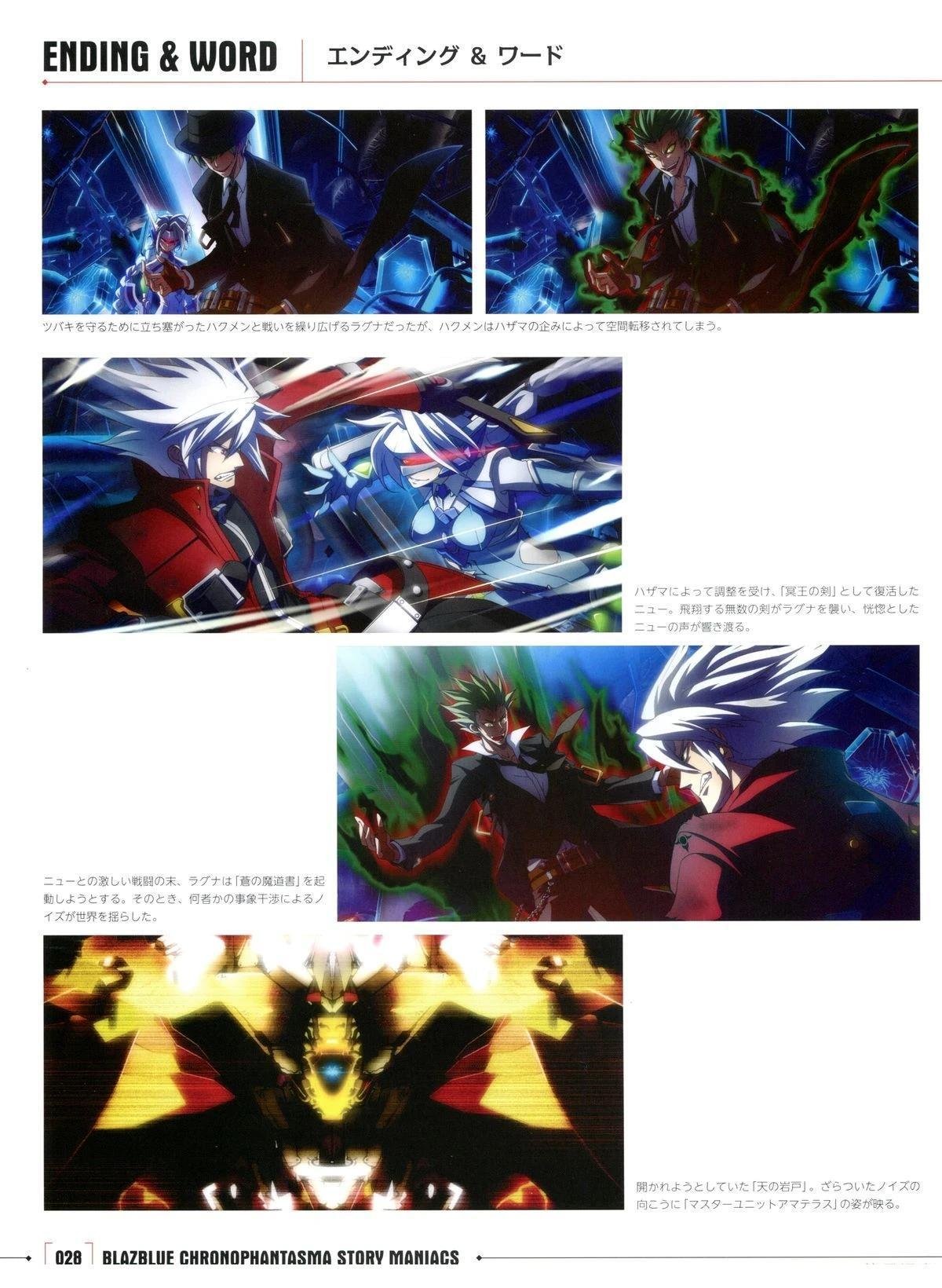 第3卷 CHRONOPHANTASMA