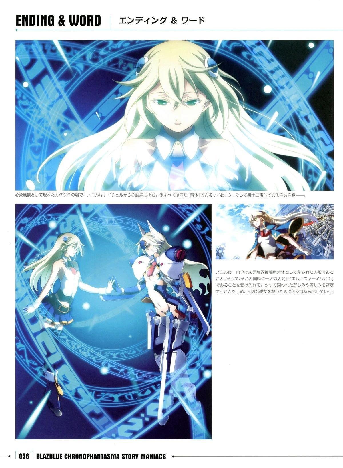 第3卷 CHRONOPHANTASMA