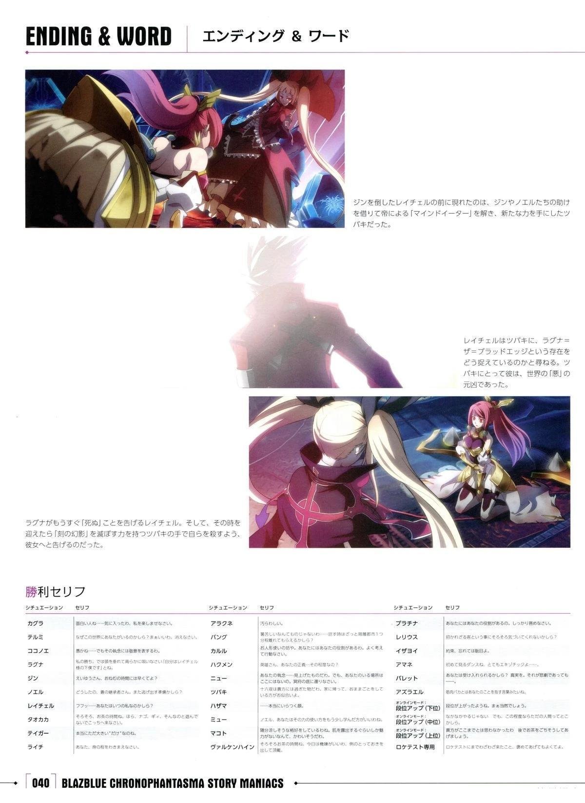 第3卷 CHRONOPHANTASMA