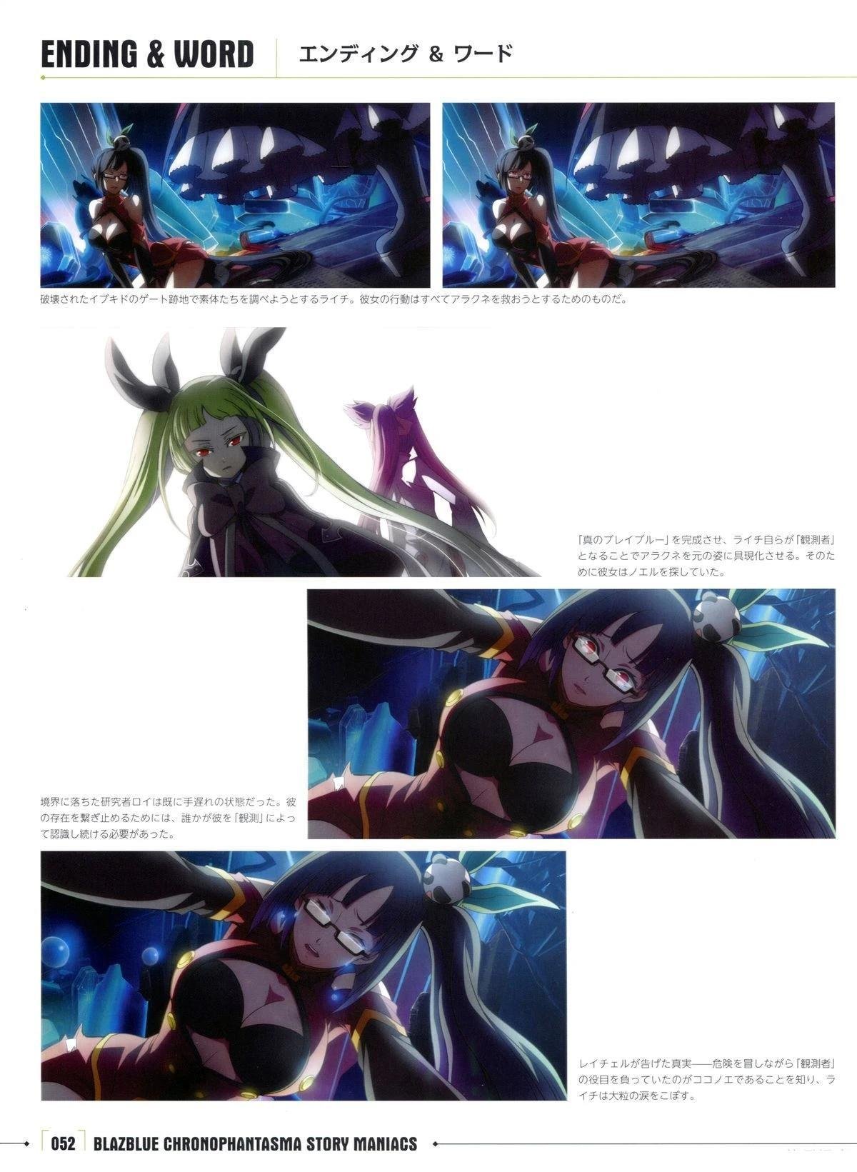 第3卷 CHRONOPHANTASMA