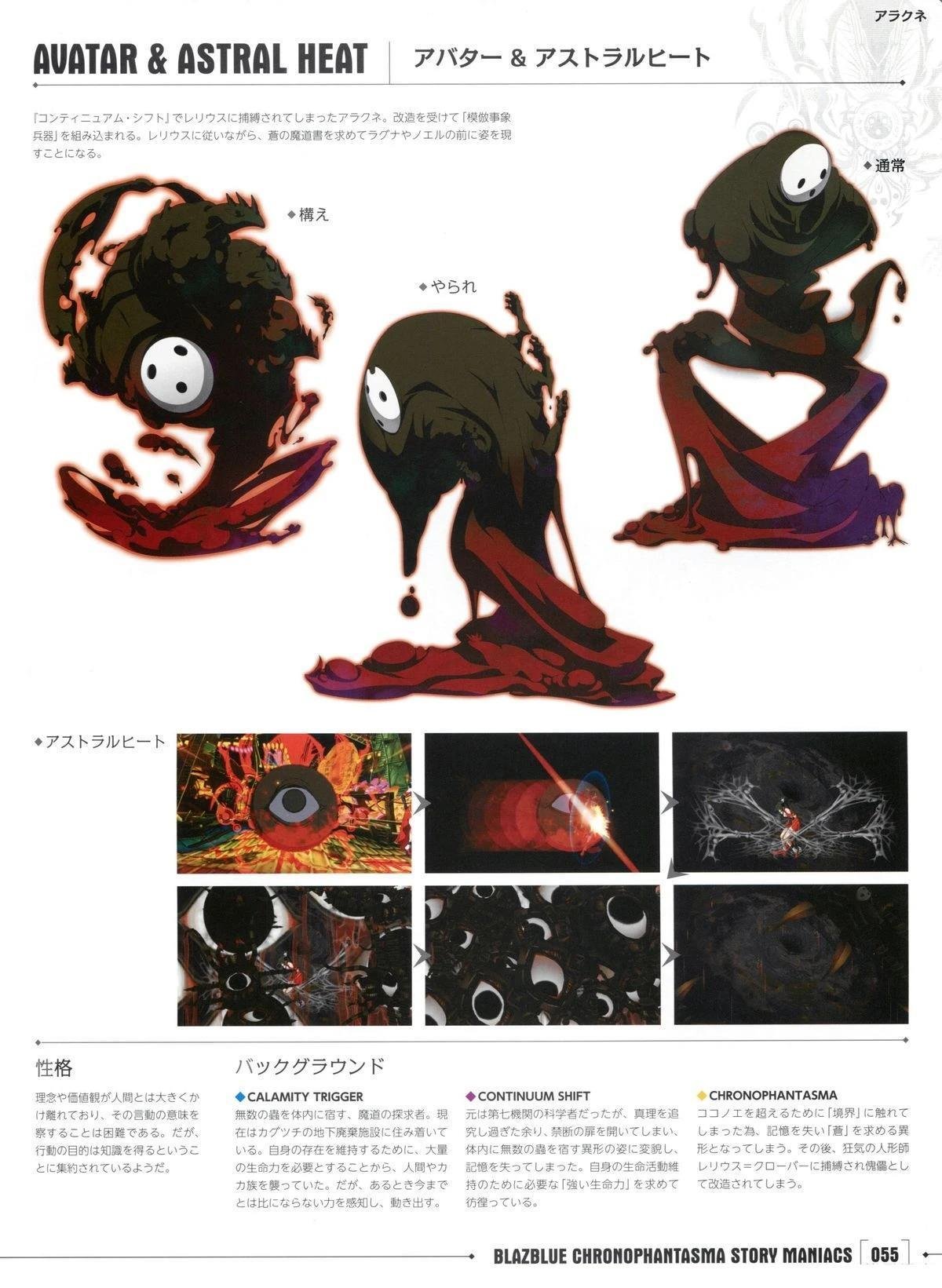 第3卷 CHRONOPHANTASMA