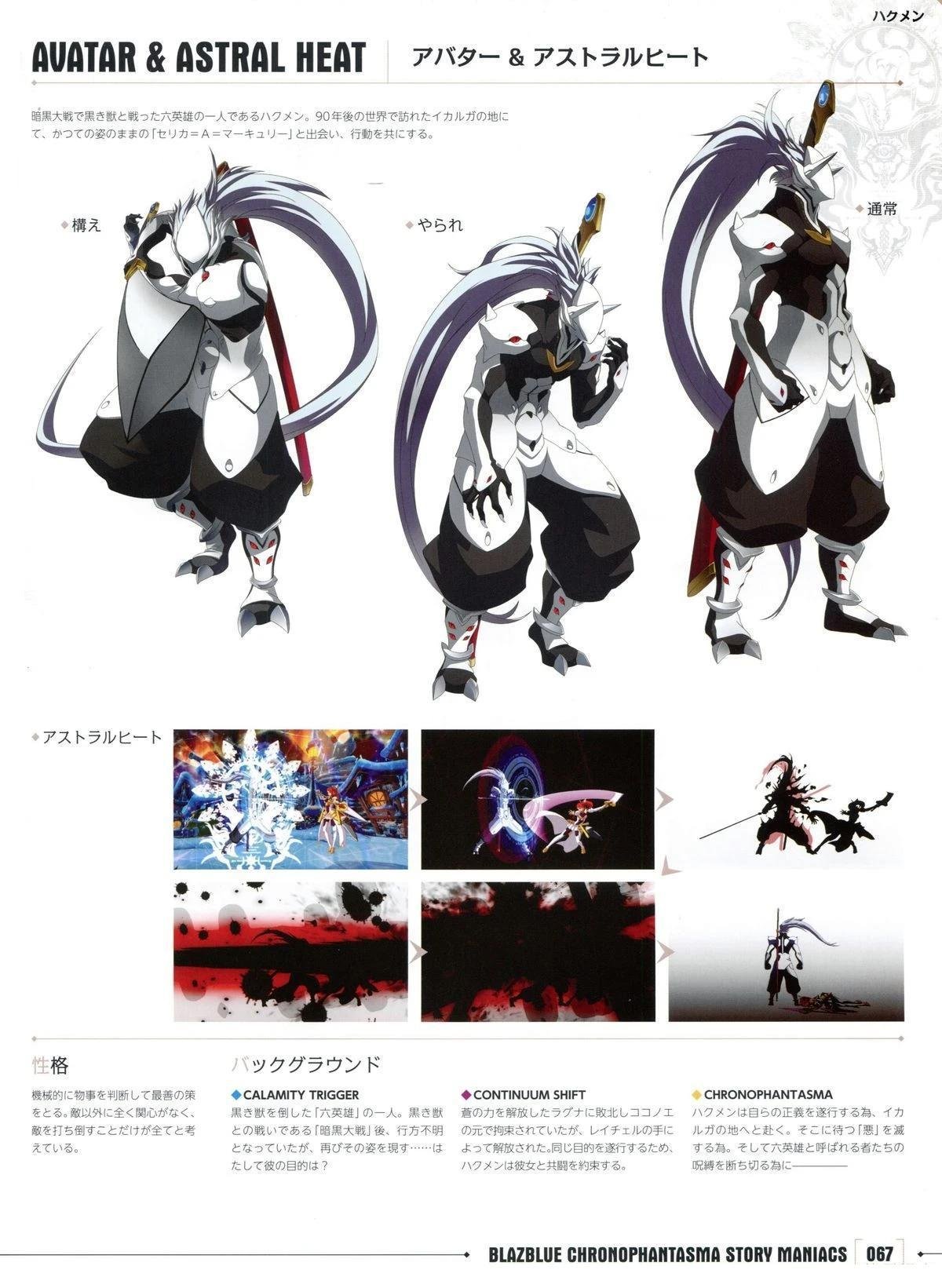 第3卷 CHRONOPHANTASMA