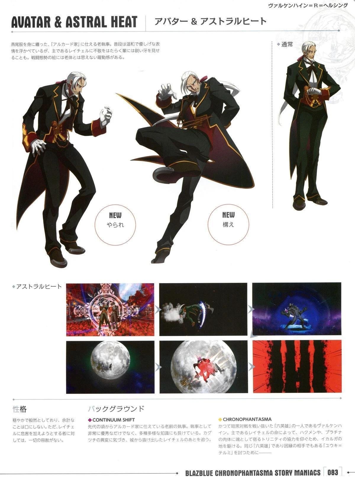 第3卷 CHRONOPHANTASMA
