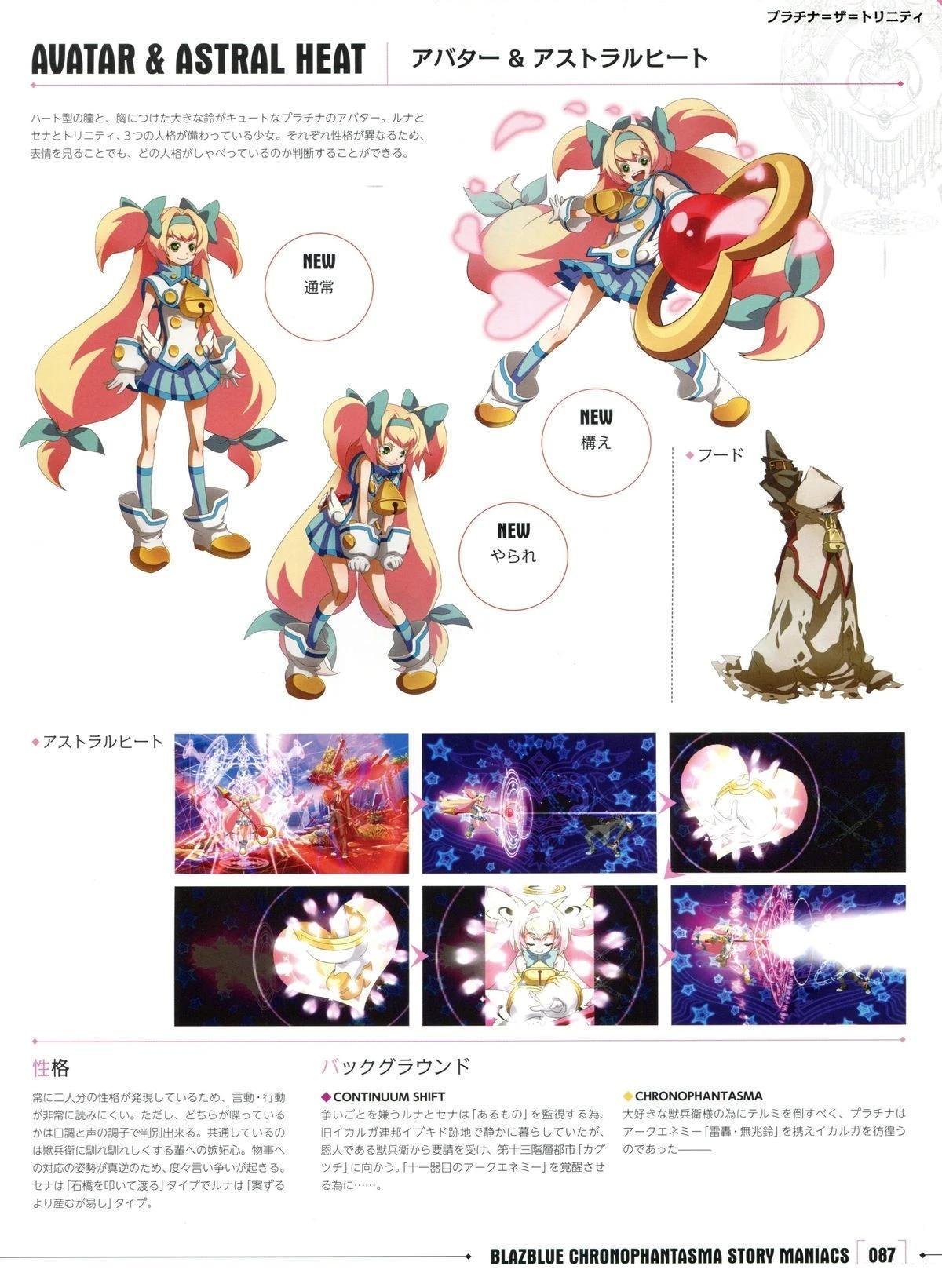 第3卷 CHRONOPHANTASMA