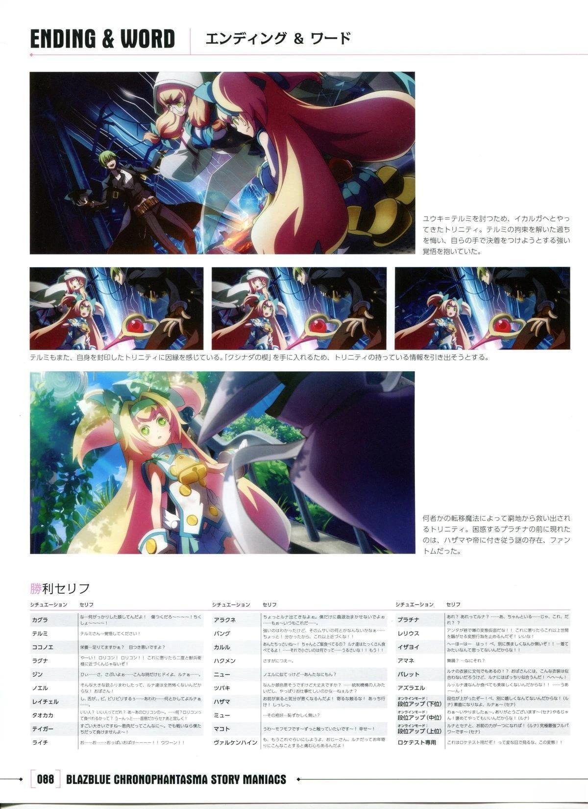 第3卷 CHRONOPHANTASMA