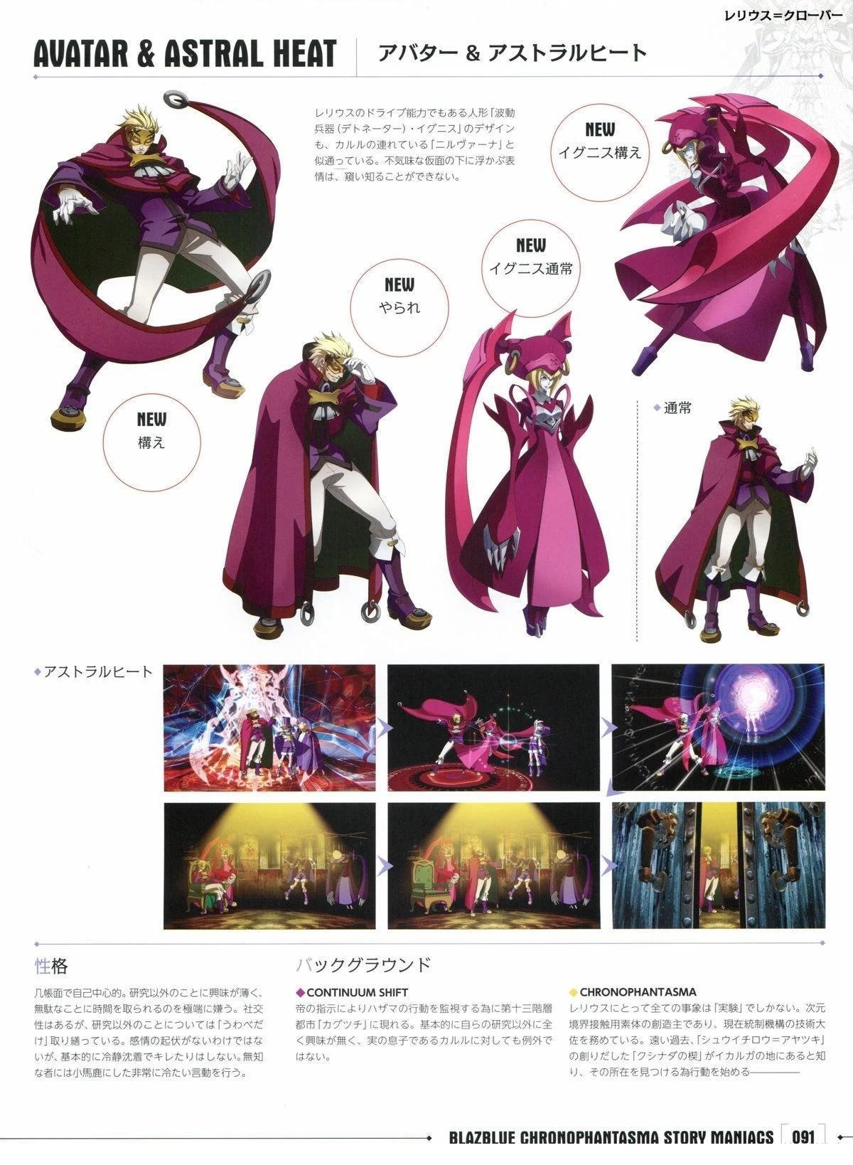 第3卷 CHRONOPHANTASMA