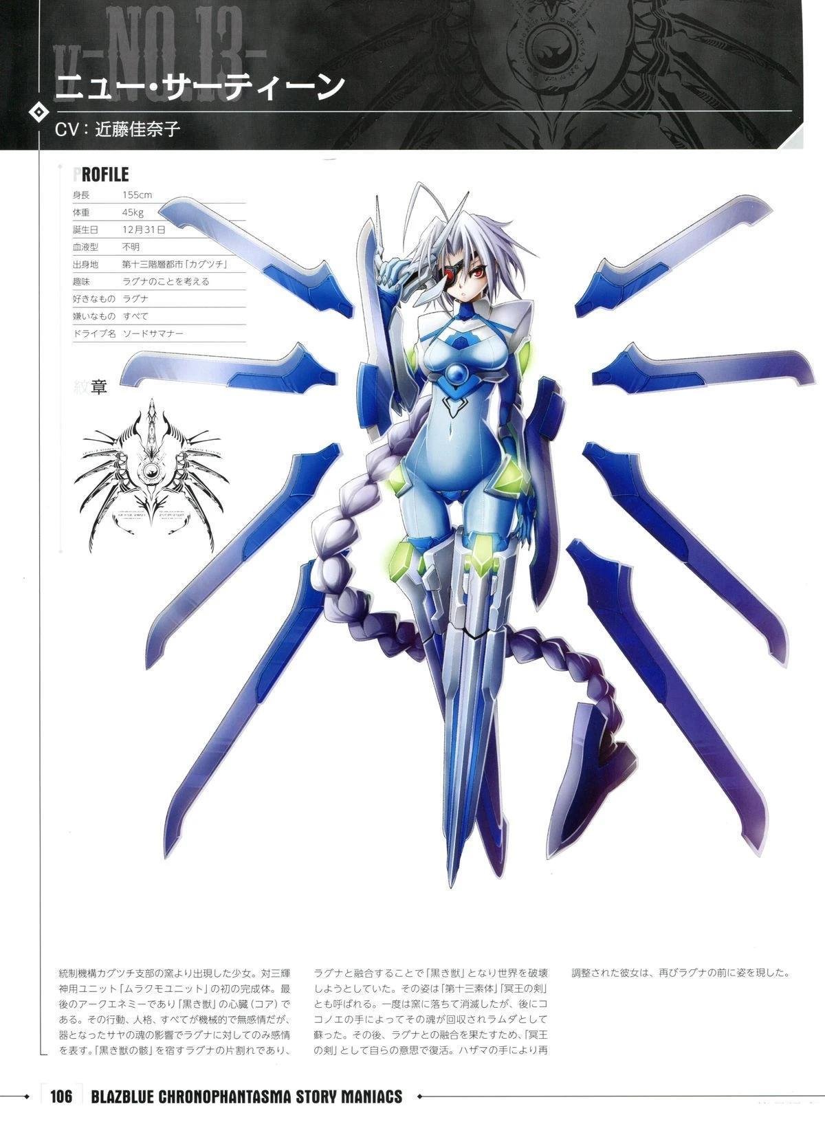 第3卷 CHRONOPHANTASMA