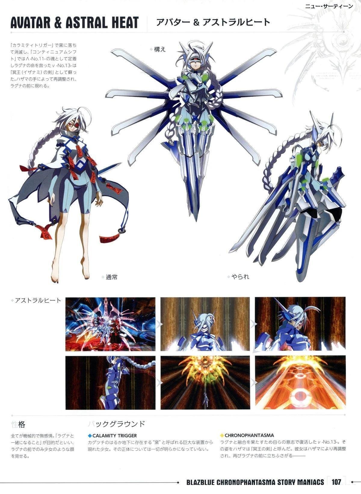 第3卷 CHRONOPHANTASMA