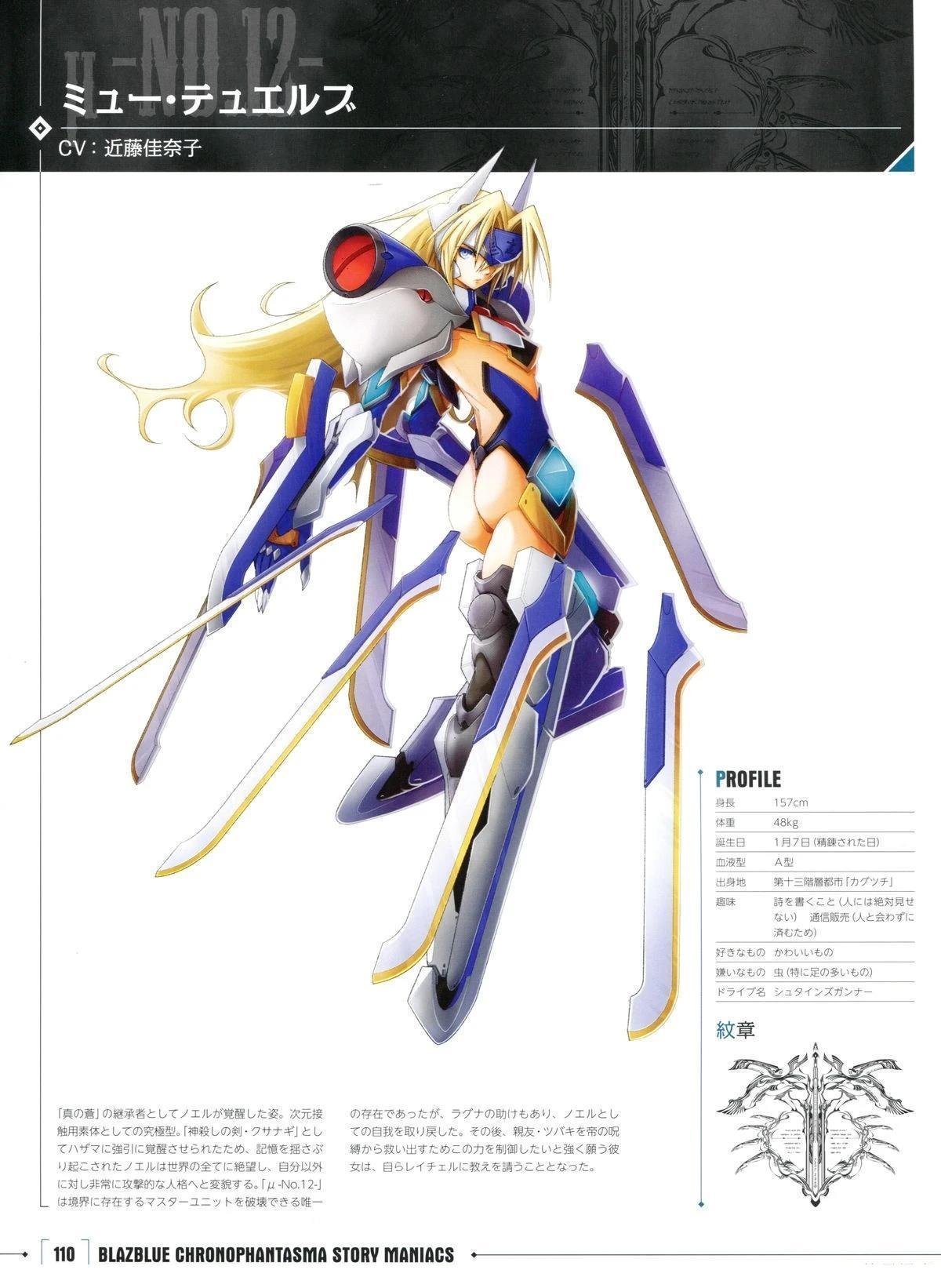 第3卷 CHRONOPHANTASMA