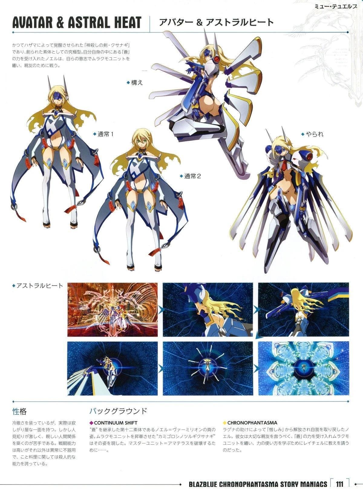第3卷 CHRONOPHANTASMA