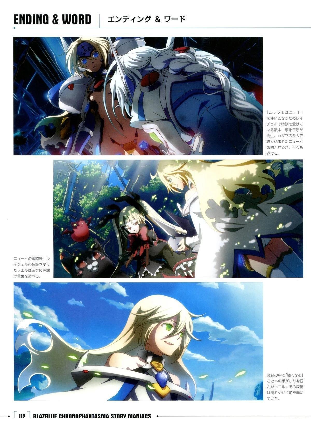 第3卷 CHRONOPHANTASMA