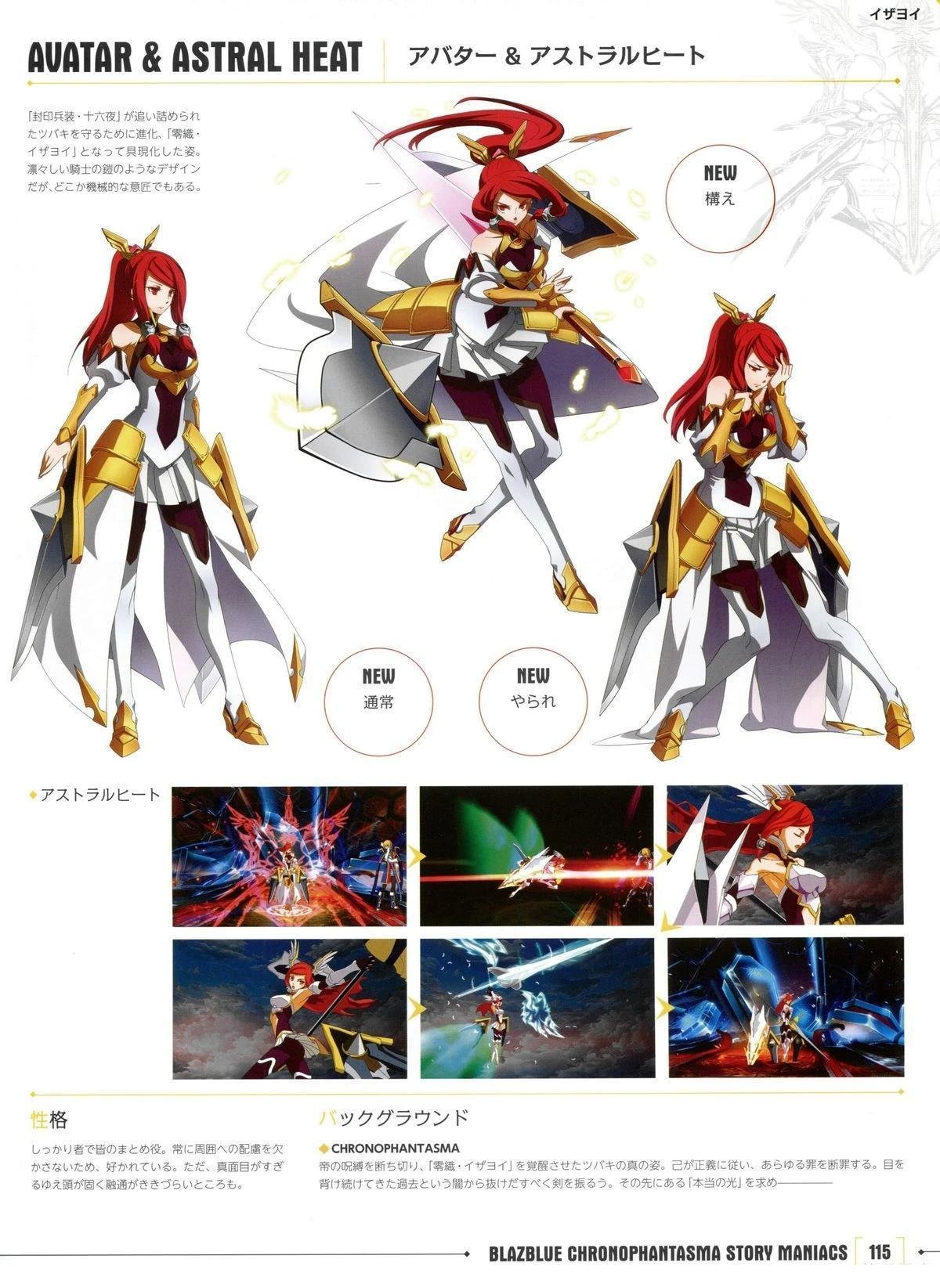 第3卷 CHRONOPHANTASMA