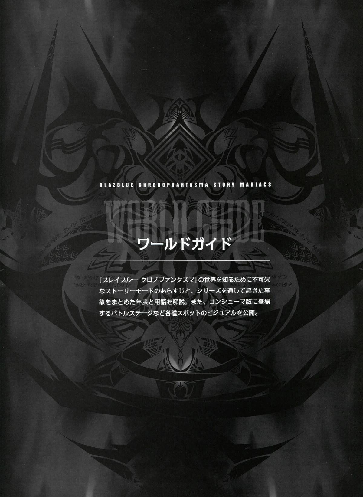 第3卷 CHRONOPHANTASMA
