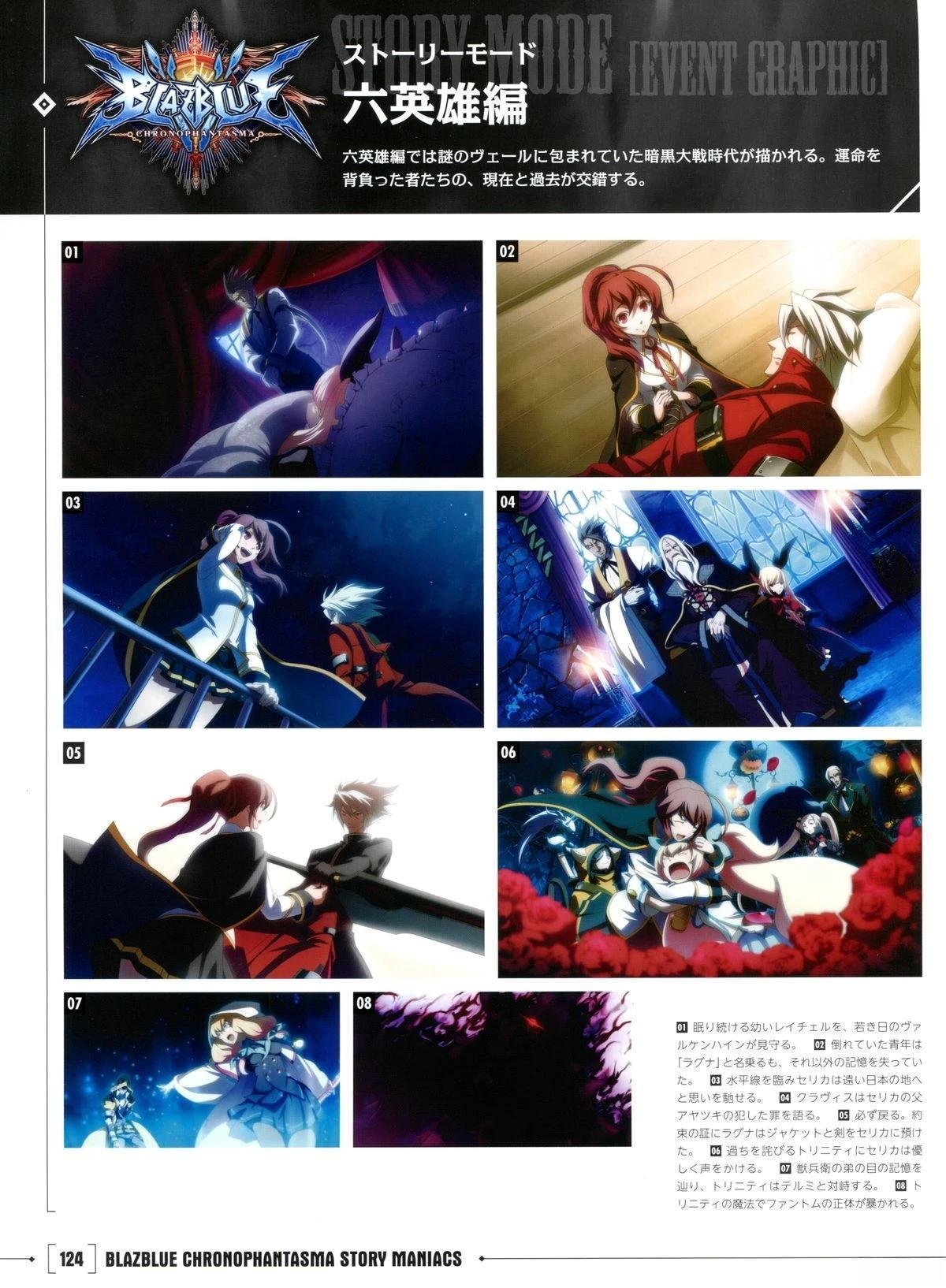 第3卷 CHRONOPHANTASMA