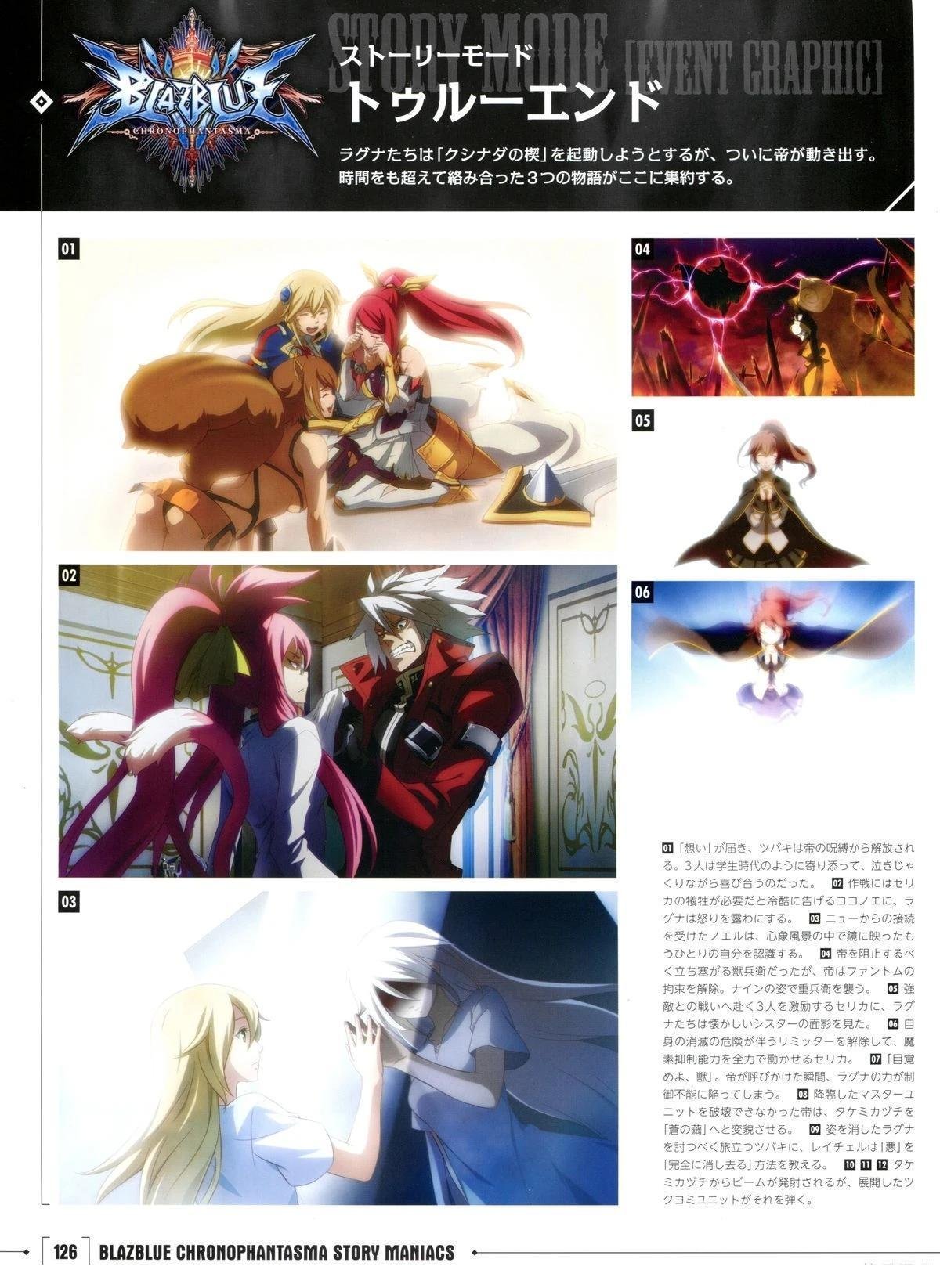 第3卷 CHRONOPHANTASMA