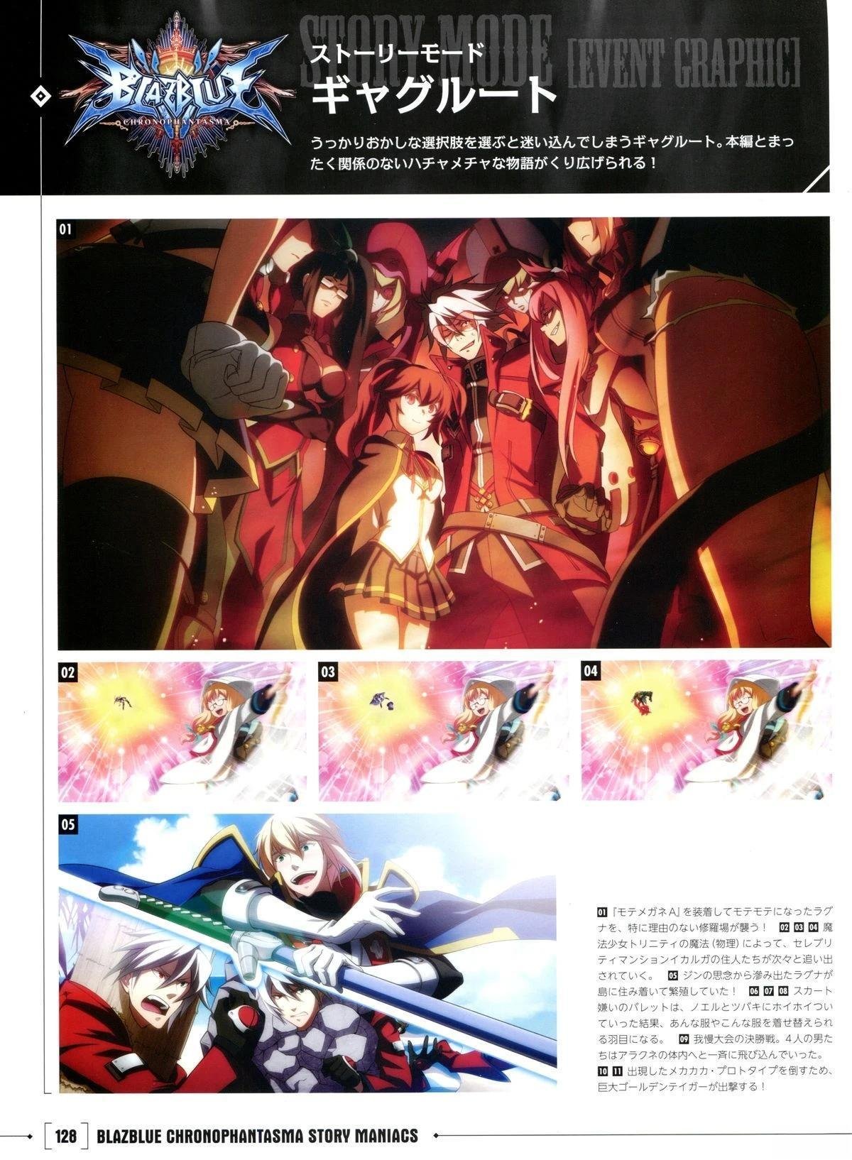第3卷 CHRONOPHANTASMA