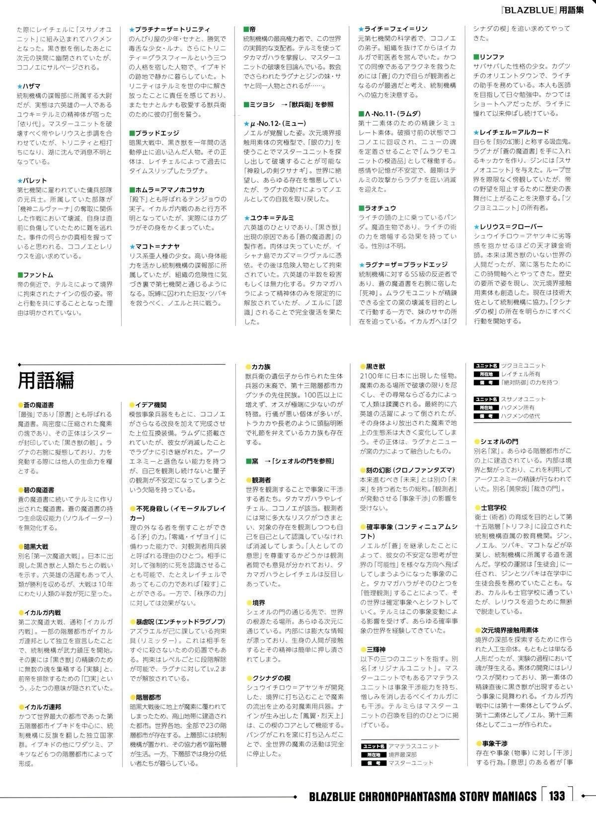 第3卷 CHRONOPHANTASMA