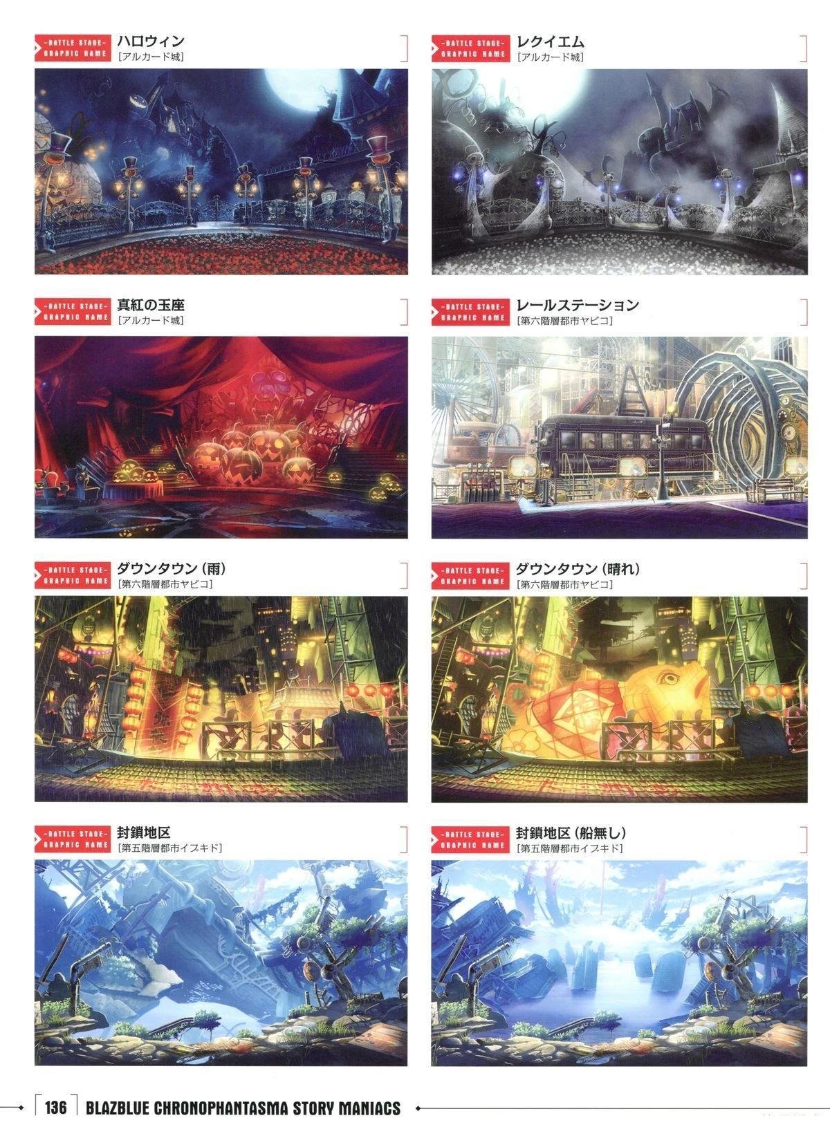 第3卷 CHRONOPHANTASMA