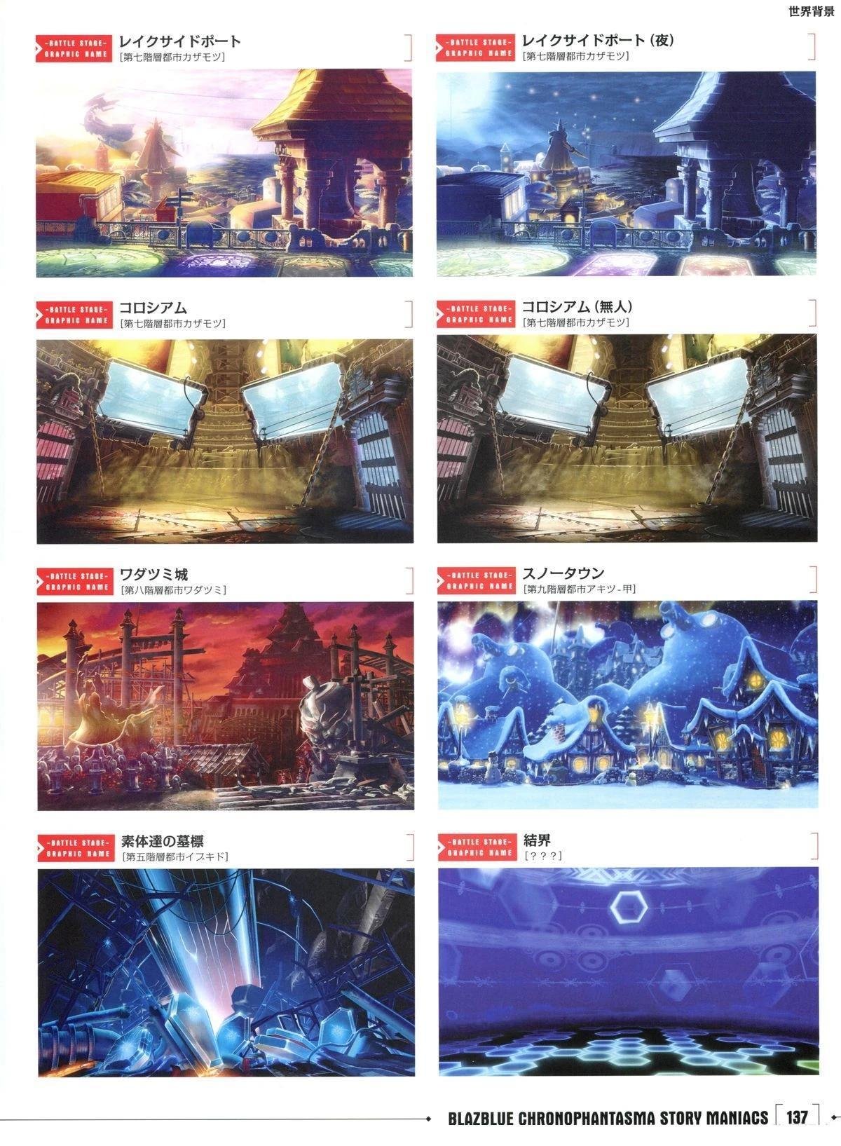第3卷 CHRONOPHANTASMA