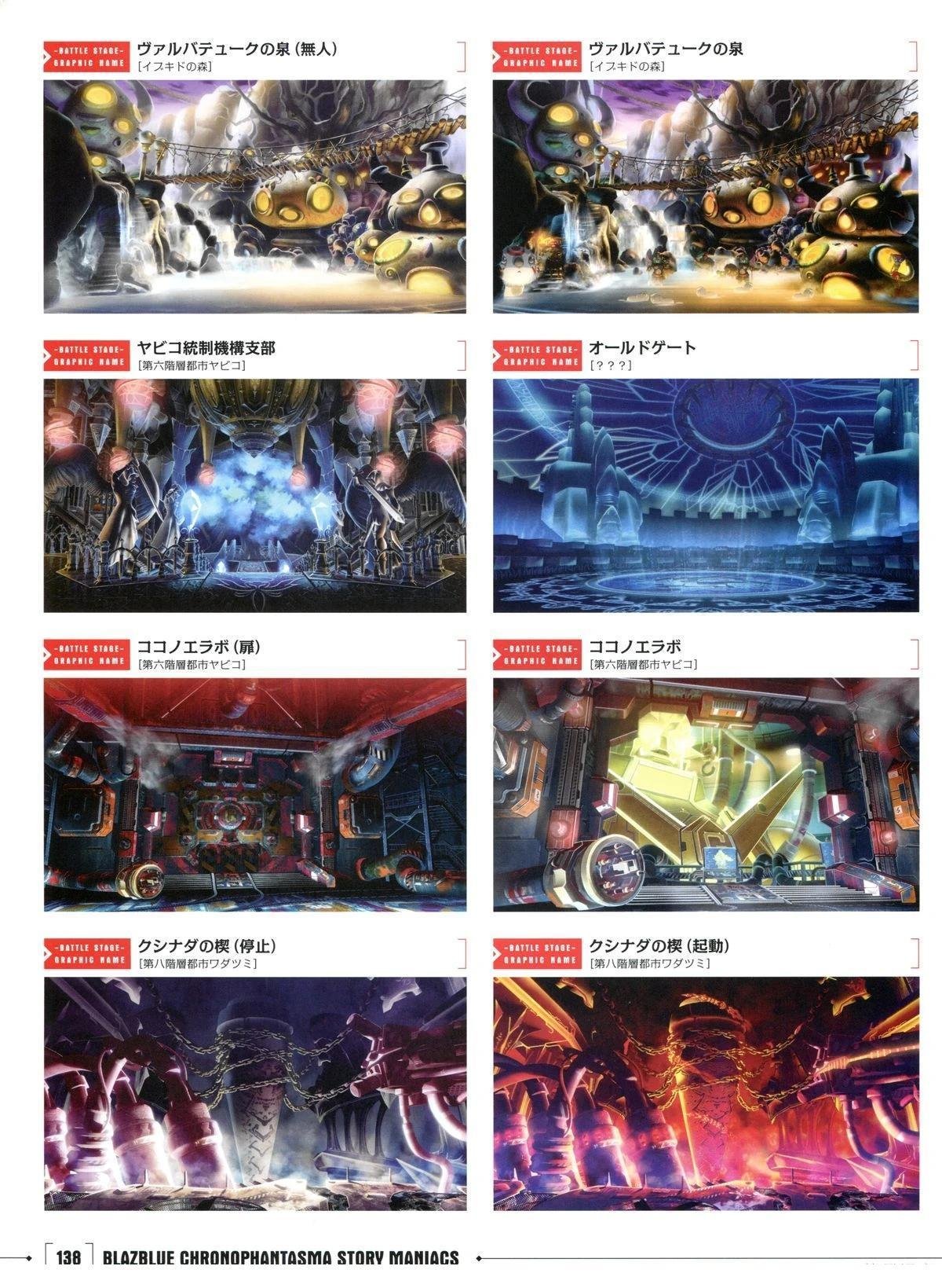 第3卷 CHRONOPHANTASMA