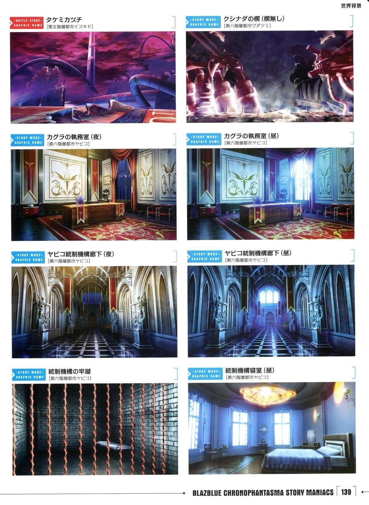 第3卷 CHRONOPHANTASMA
