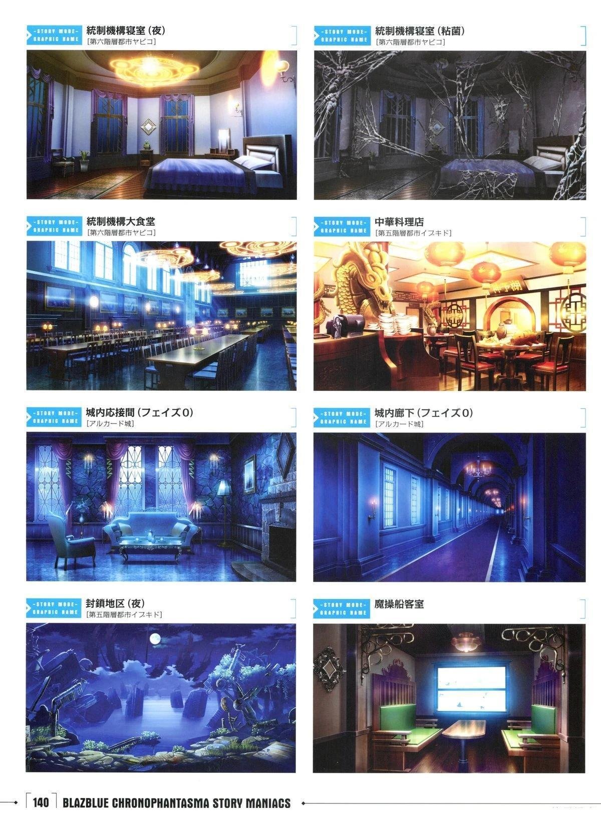 第3卷 CHRONOPHANTASMA
